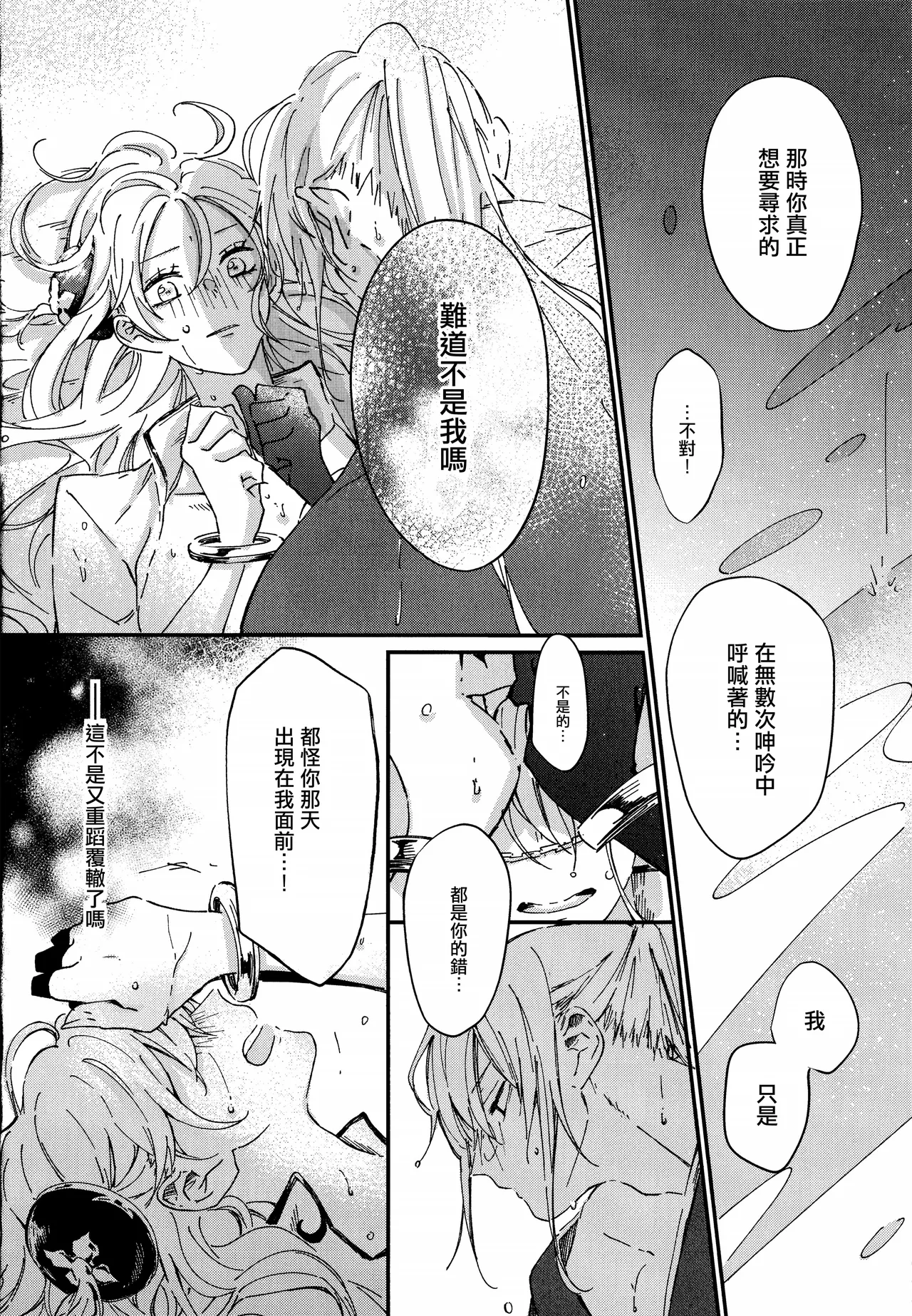 Dissolve In The Rain page 17 featuring sougo okita gintama parody - sole female sole male hentai manga - read online free