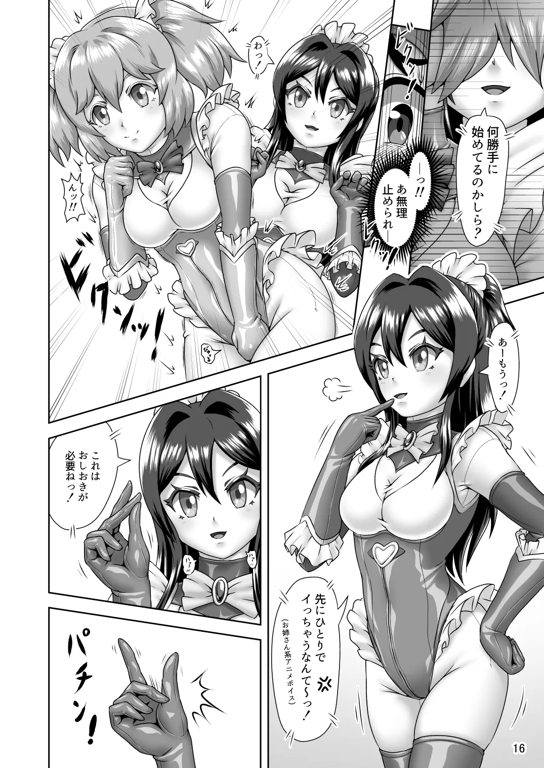 Kigurumi Play de Gokeiyaku o! page 15 original parody - pegging skinsuit hentai manga - read online free