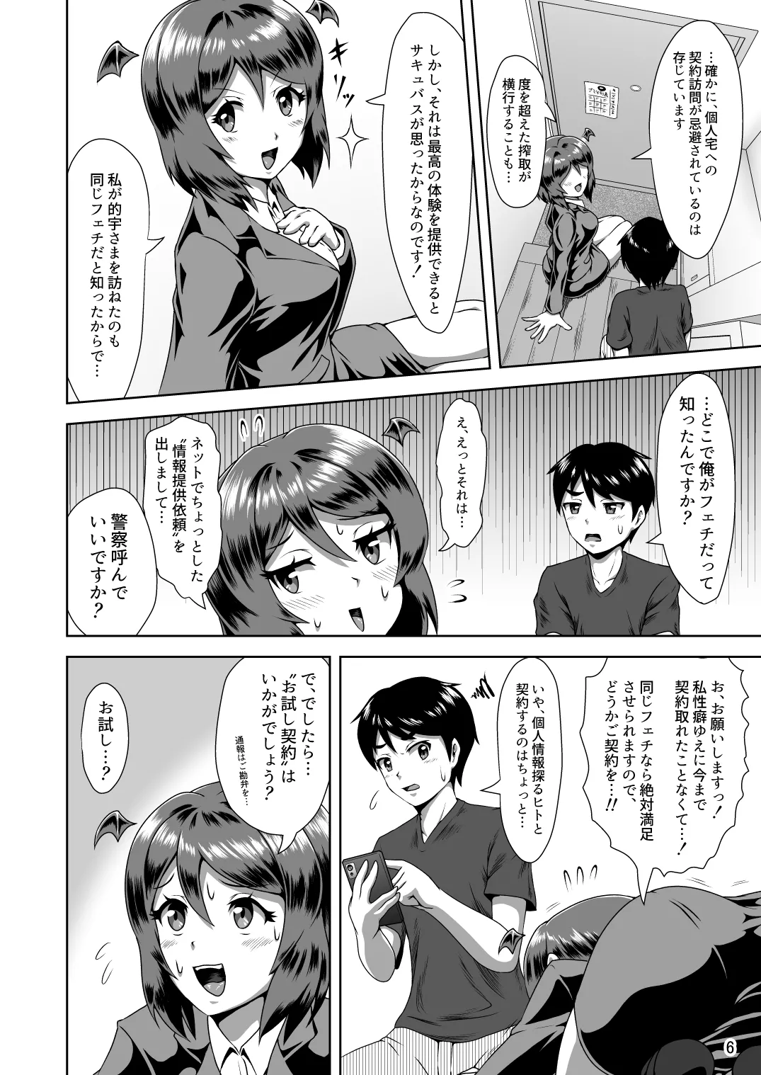 Preview page 5