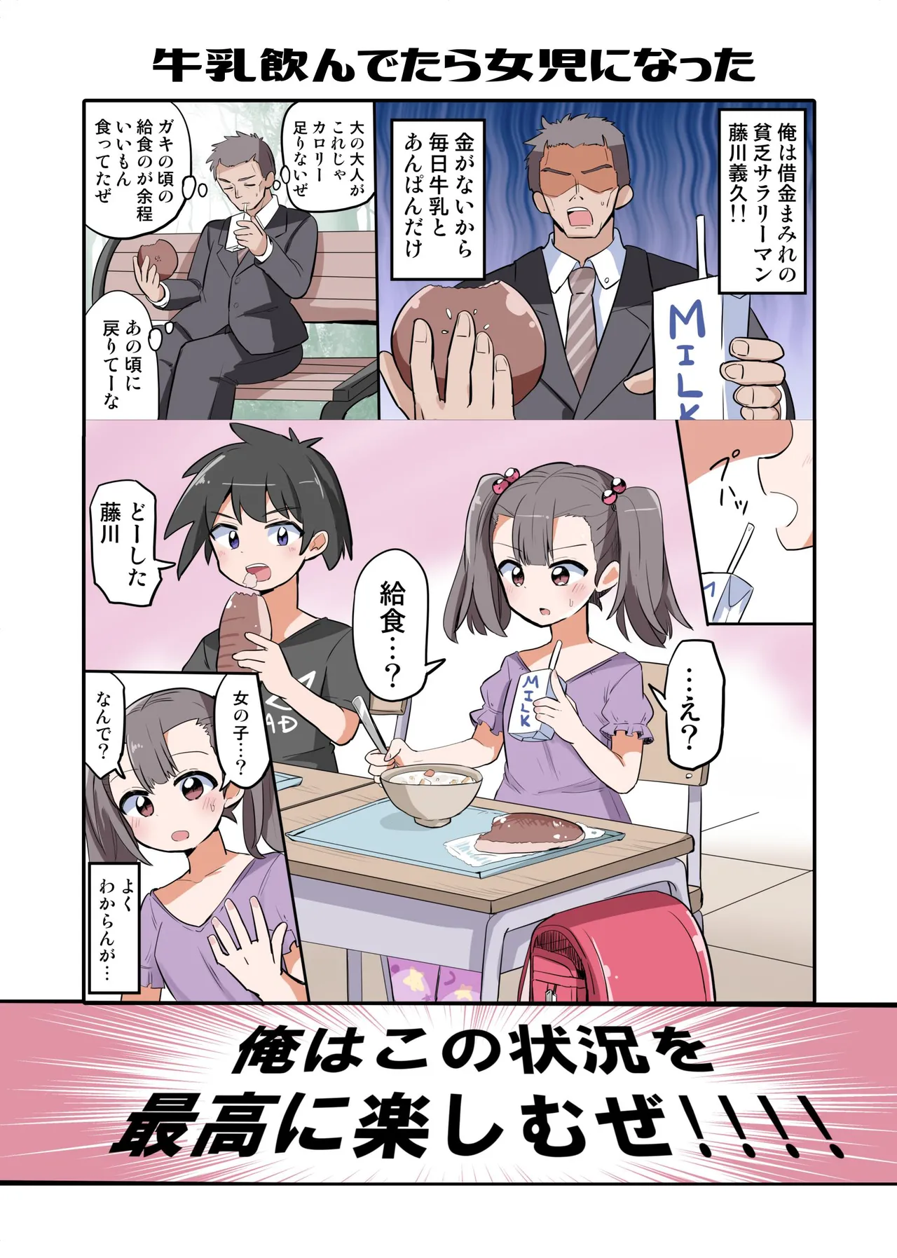 Trans Girls Collection page 14 - full color kemonomimi hentai manga - read online free