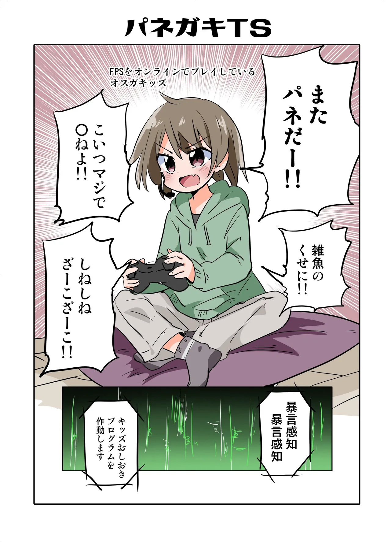 Trans Girls Collection page 16 - full color kemonomimi hentai manga - read online free