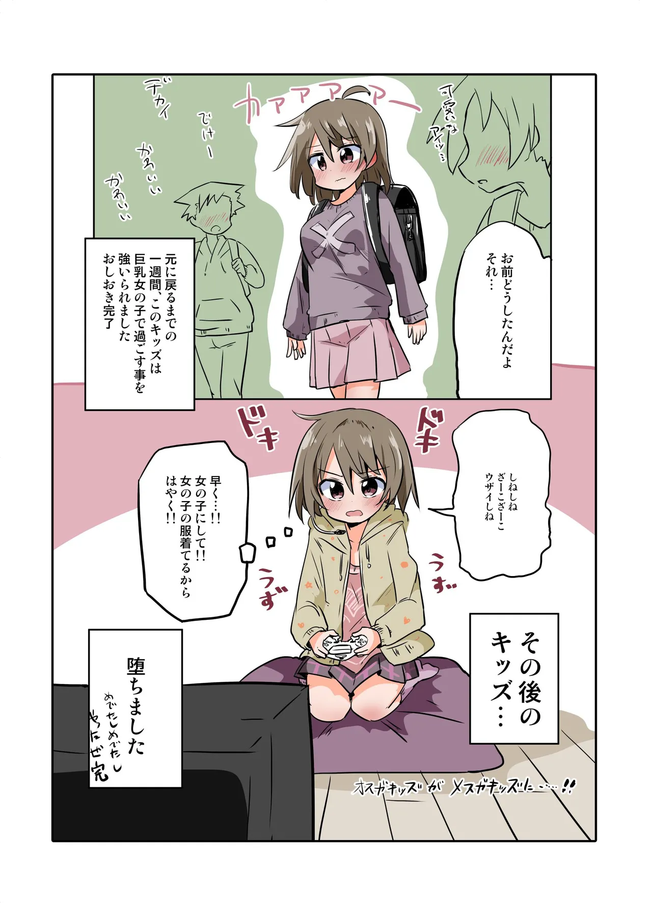 Trans Girls Collection page 18 - full color kemonomimi hentai manga - read online free