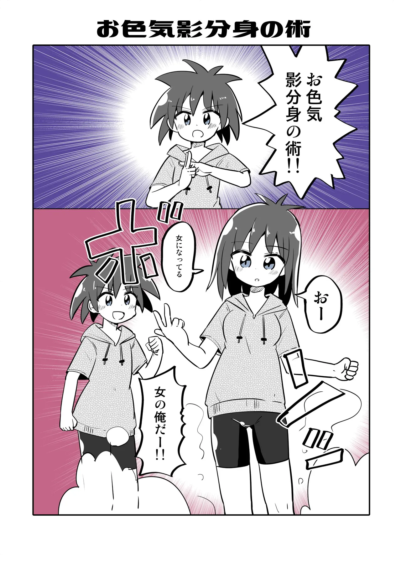 Trans Girls Collection page 19 - full color gender bender hentai manga - read online free