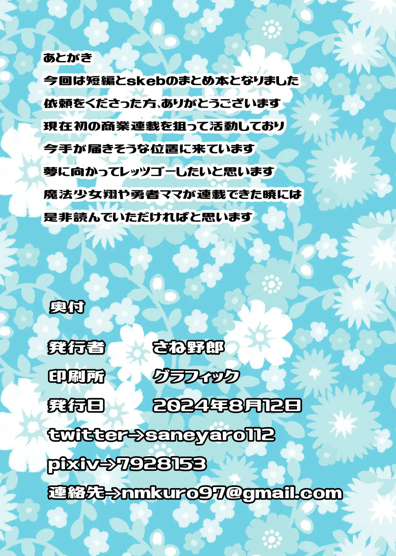 Trans Girls Collection page 21 - full color gender bender hentai manga - read online free