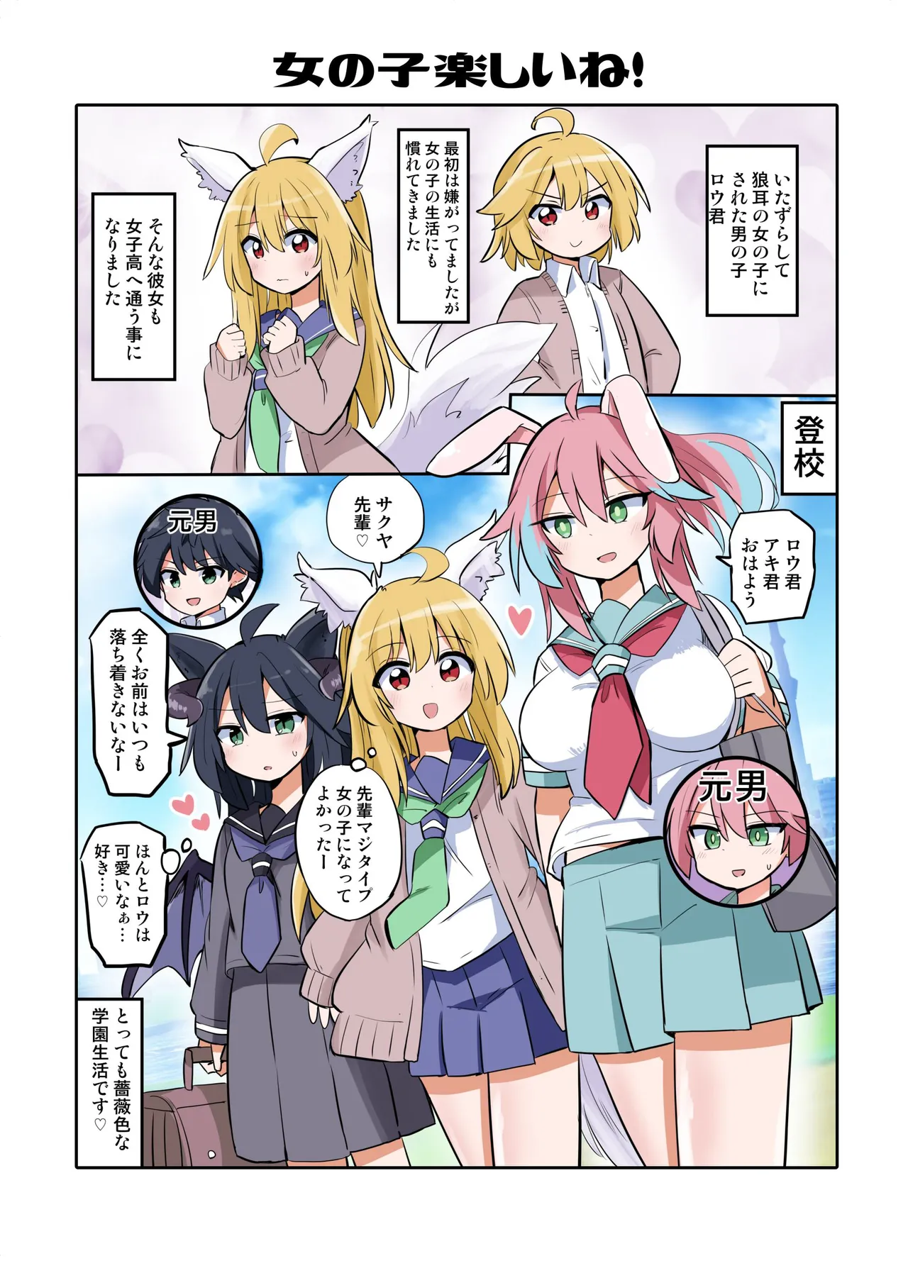 Trans Girls Collection - Page 9