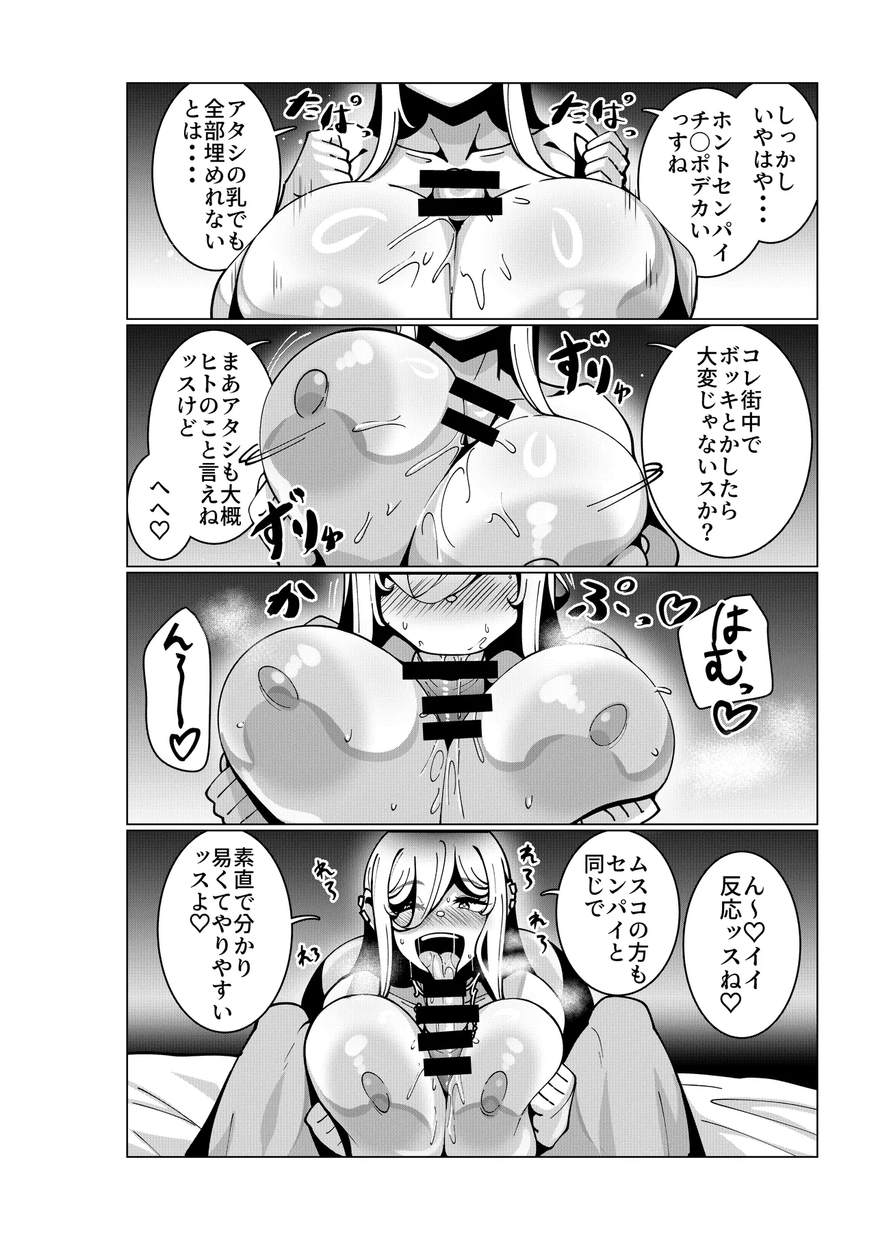 Toaru Beit Saki nite. - Page 19