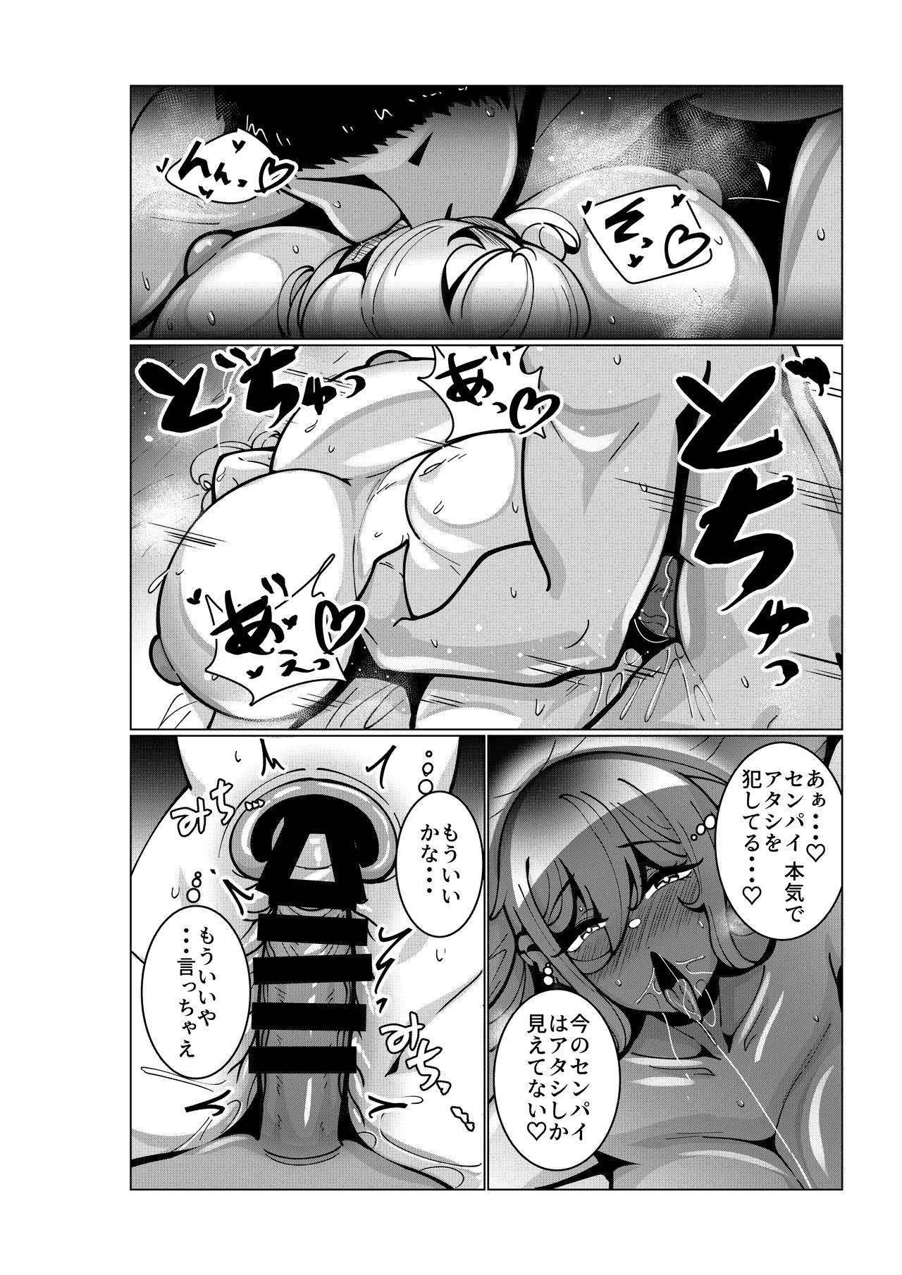 Toaru Beit Saki nite. - Page 37