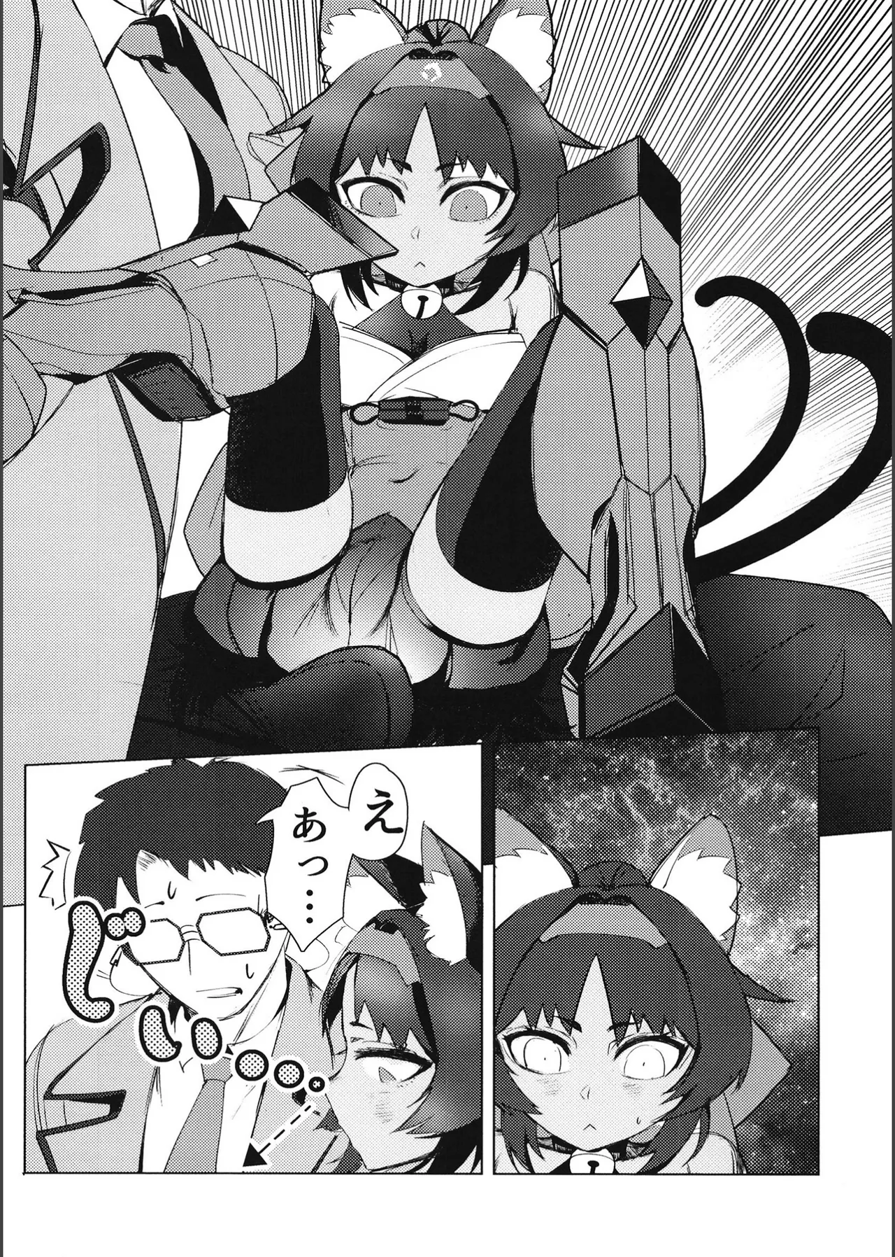 Tom Cat ni Yoroshiku - Page 11