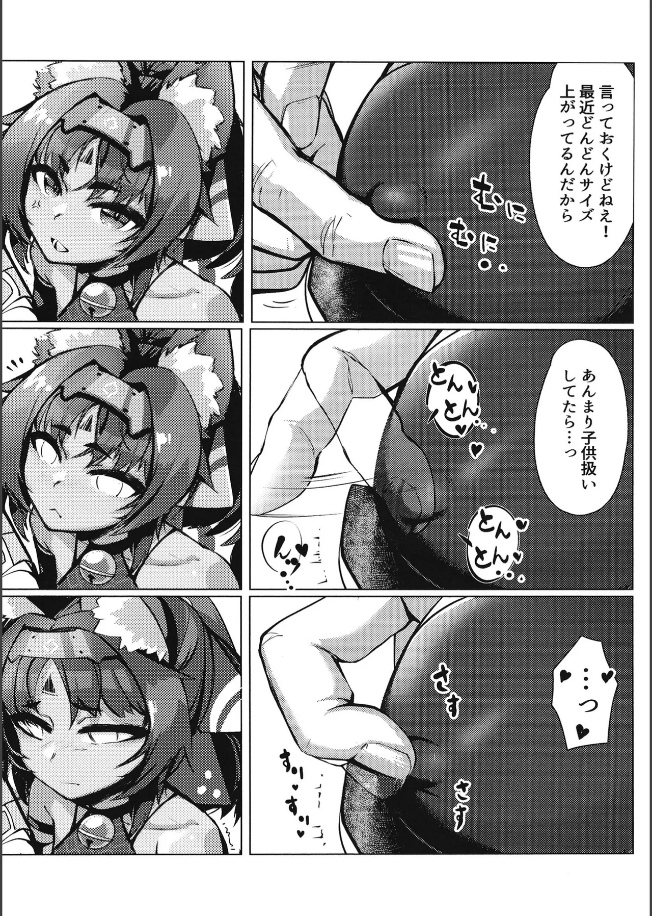 Tom Cat ni Yoroshiku page 22 featuring mana nekomiya zenless zone zero parody - sole female sole male hentai manga - read online free