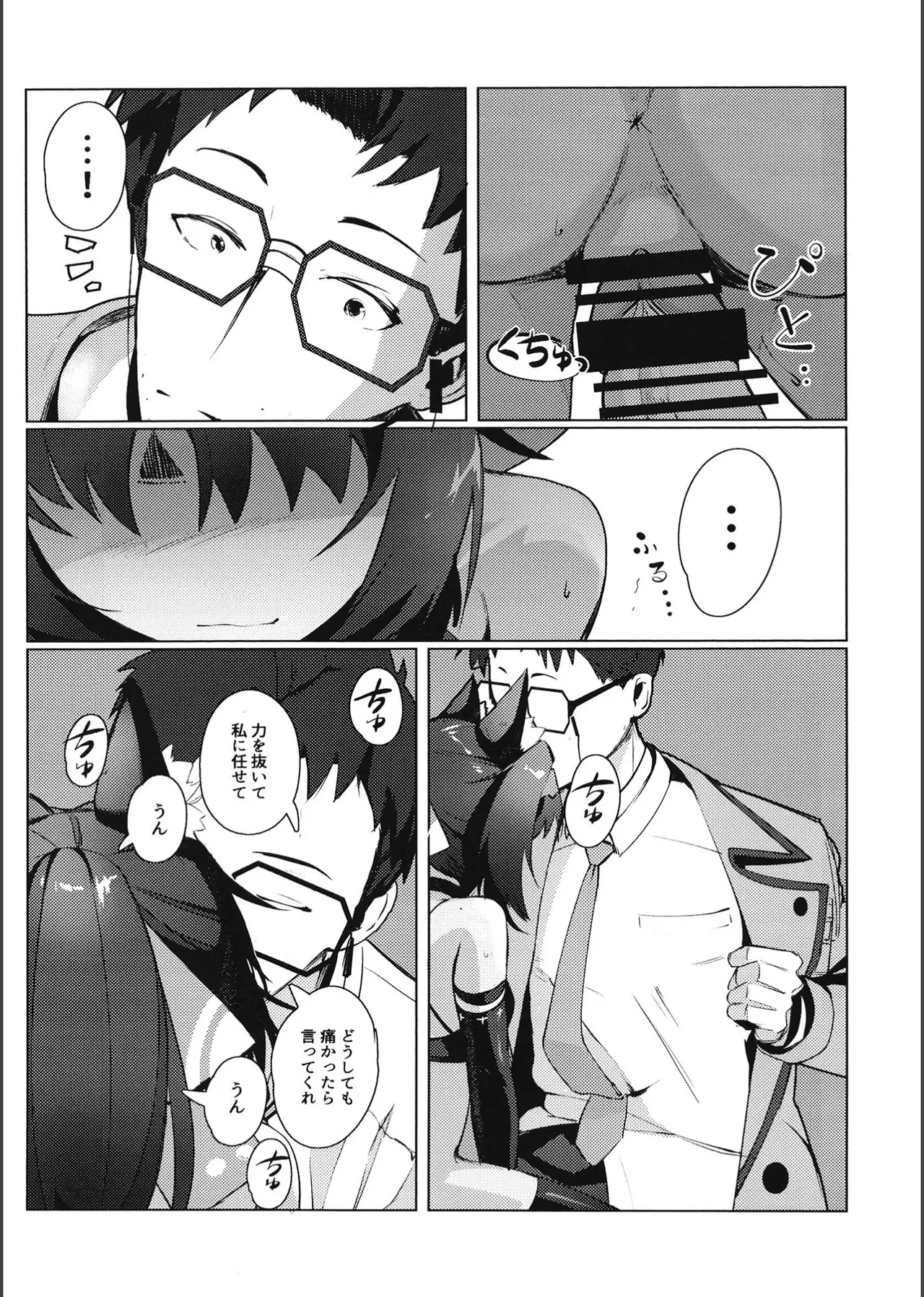 Tom Cat ni Yoroshiku page 31 featuring mana nekomiya zenless zone zero parody - sole female sole male hentai manga - read online free