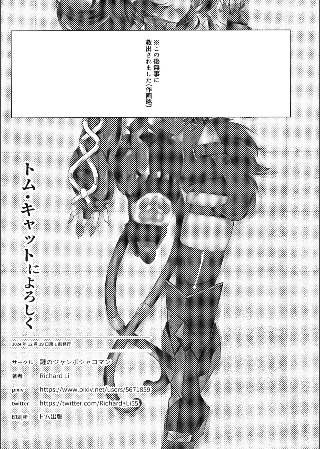 Tom Cat ni Yoroshiku page 37 featuring mana nekomiya zenless zone zero parody - sole female sole male hentai manga - read online free