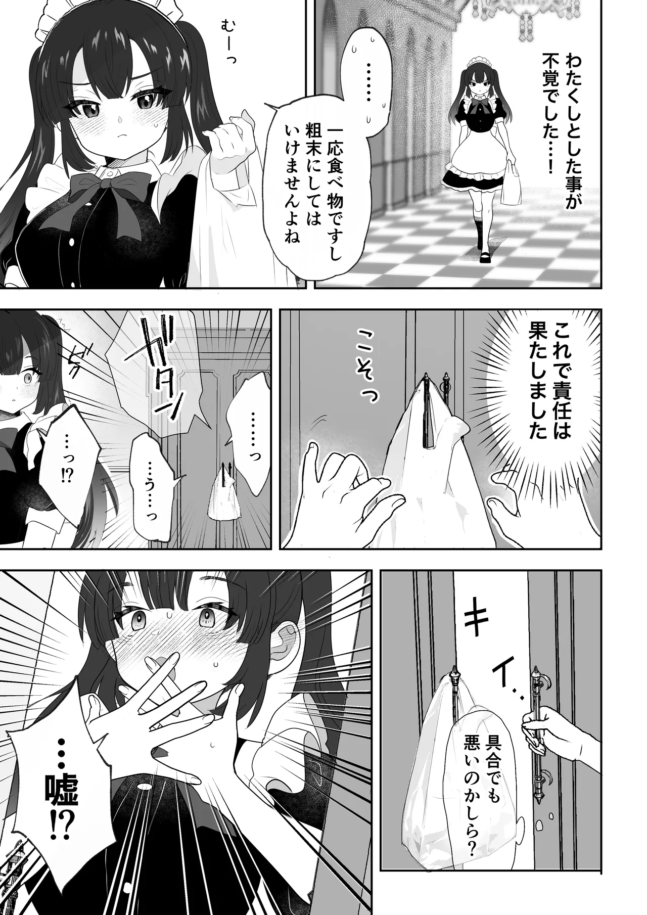 Botsuraku Reijou Maid o Wakarase H Kairaku Ochi Saseru Hanashi page 16 original parody - sole male nakadashi hentai manga - read online free