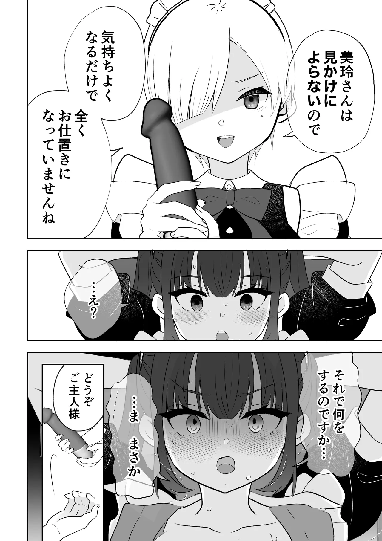 Botsuraku Reijou Maid o Wakarase H Kairaku Ochi Saseru Hanashi page 43 original parody - maid big breasts hentai manga - read online free