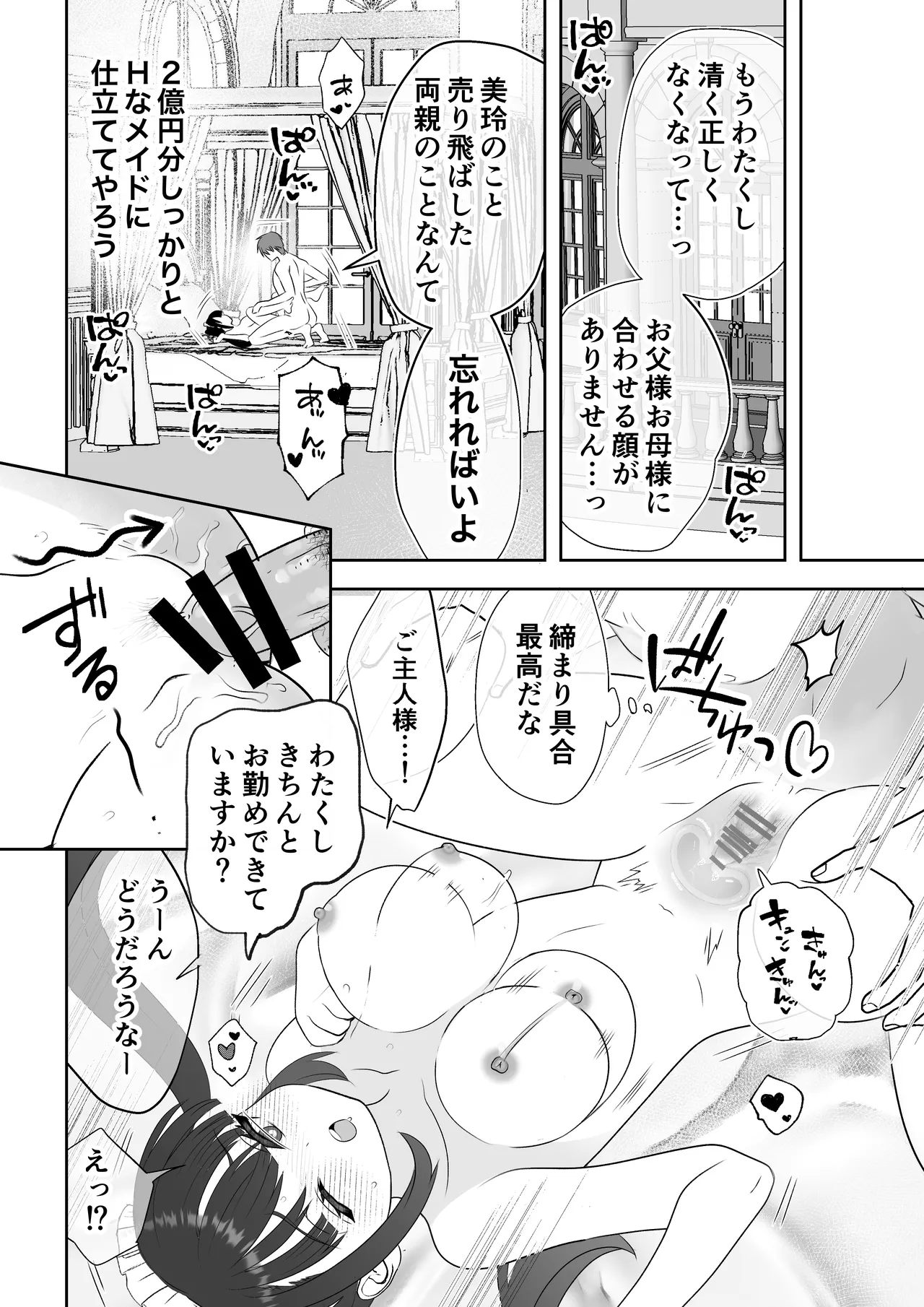 Botsuraku Reijou Maid o Wakarase H Kairaku Ochi Saseru Hanashi page 59 original parody - maid big breasts hentai manga - read online free