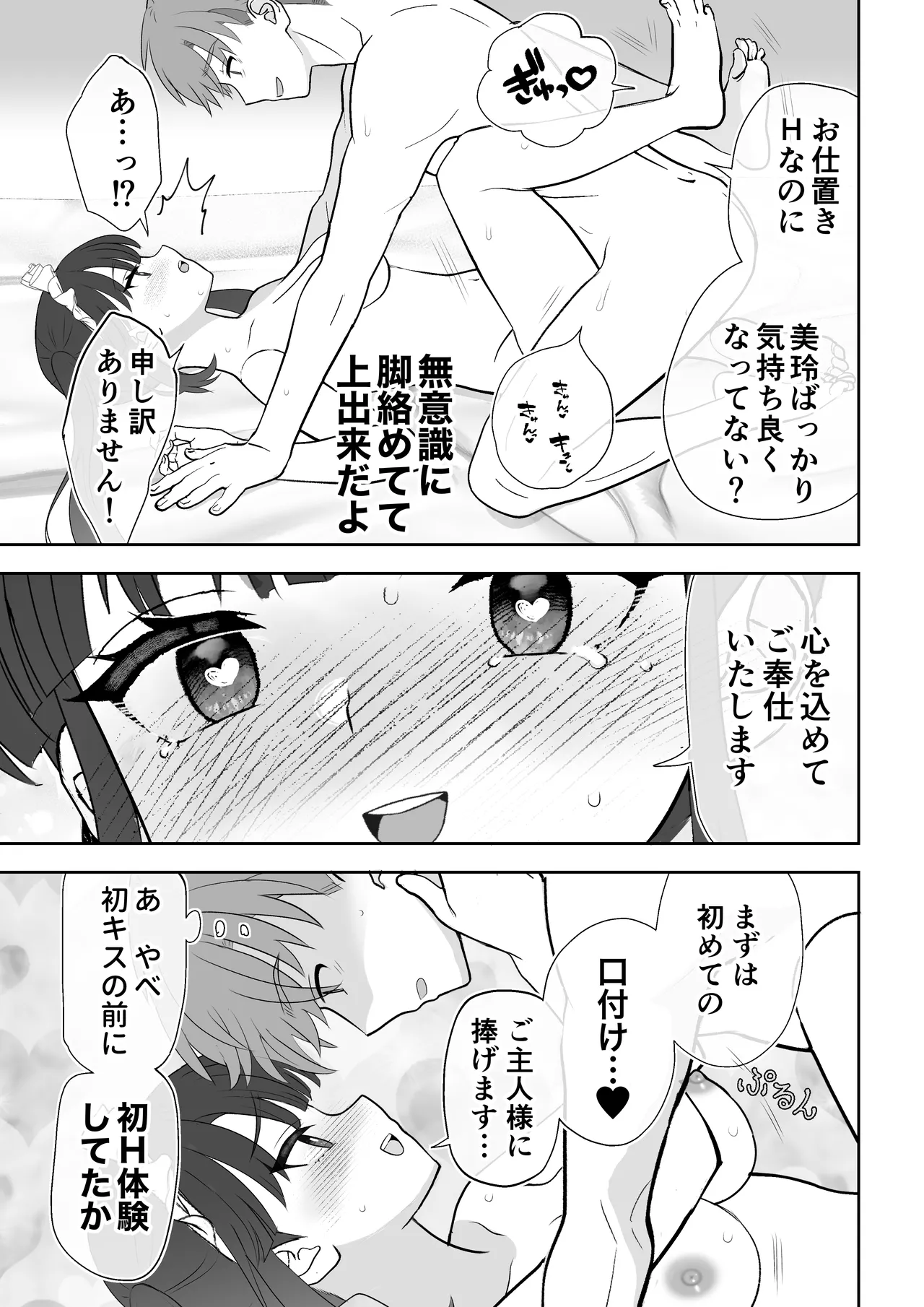 Botsuraku Reijou Maid o Wakarase H Kairaku Ochi Saseru Hanashi page 60 original parody - sole male nakadashi hentai manga - read online free