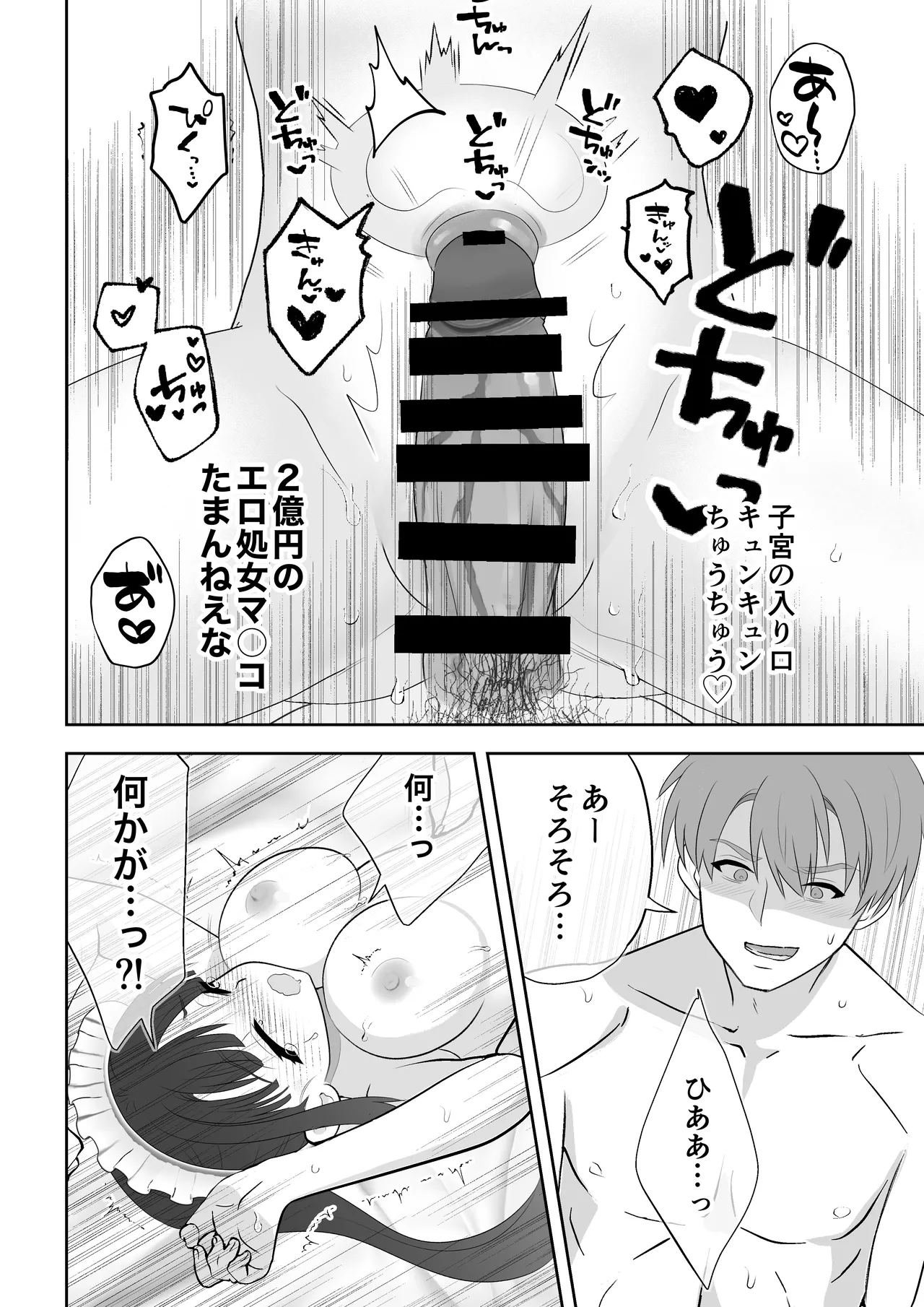 Botsuraku Reijou Maid o Wakarase H Kairaku Ochi Saseru Hanashi page 65 original parody - sole male nakadashi hentai manga - read online free