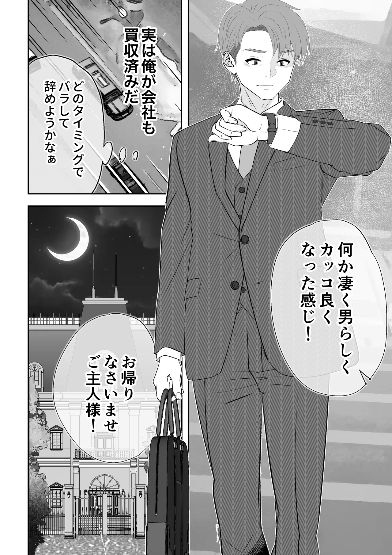 Botsuraku Reijou Maid o Wakarase H Kairaku Ochi Saseru Hanashi page 75 original parody - sole male nakadashi hentai manga - read online free