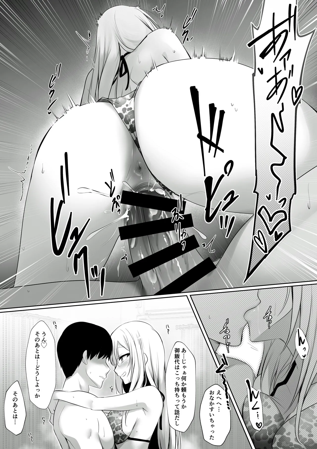 Delivery Gal Ippaku Futsuka - Page 21