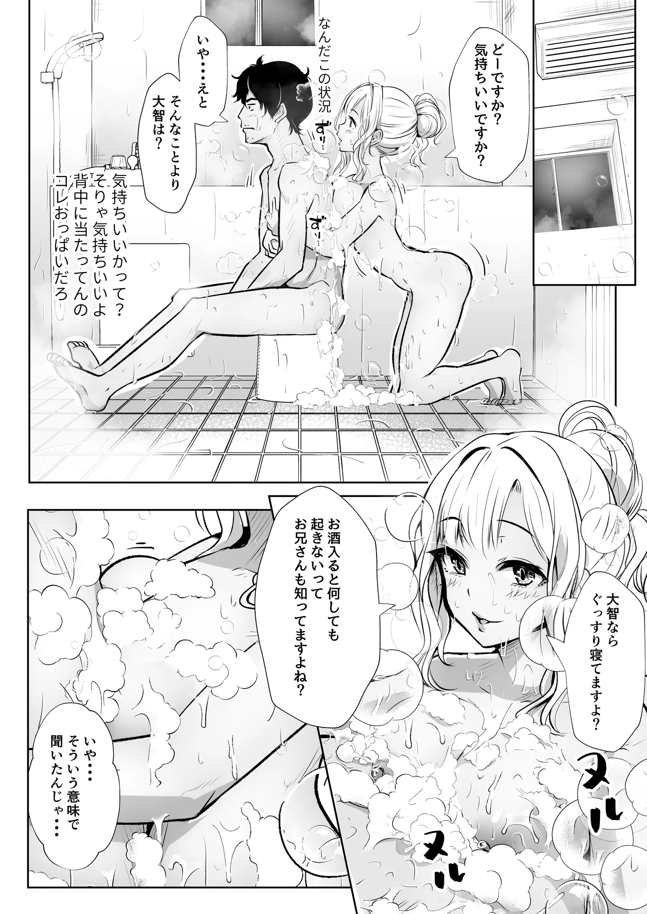 Otouto no Yome wa Inran Dosukebe - Page 13