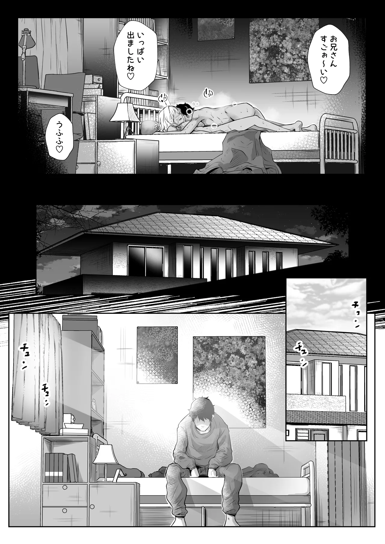 Otouto no Yome wa Inran Dosukebe page 24 original parody - inseki milf hentai manga - read online free