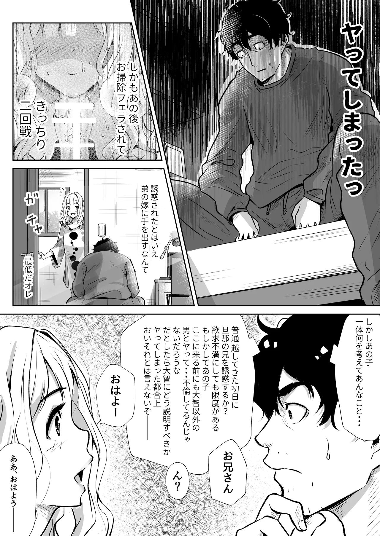 Otouto no Yome wa Inran Dosukebe page 25 original parody - sole female sole male hentai manga - read online free