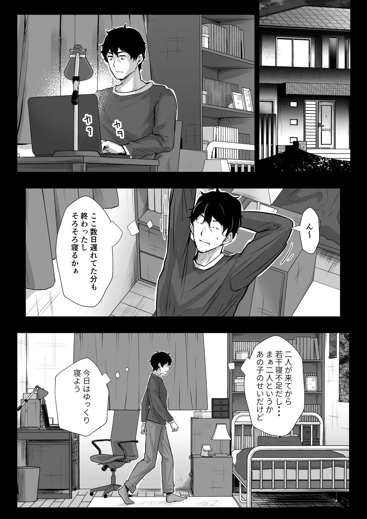 Otouto no Yome wa Inran Dosukebe - Page 31