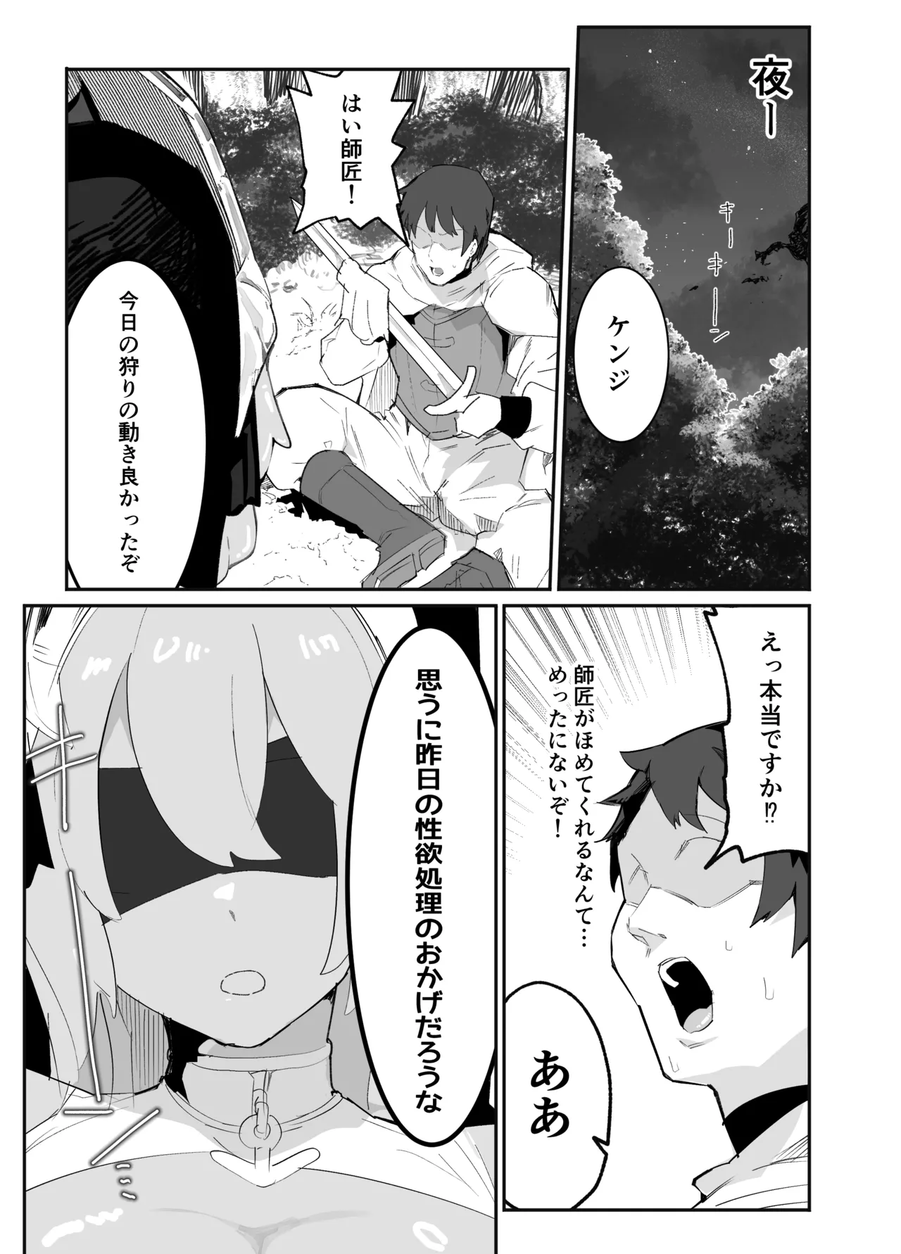 Ore no Shishou wa Seiyokushori no Umai Mukanjou Slime Kensei page 24 original parody - big breasts emotionless sex hentai manga - read online free