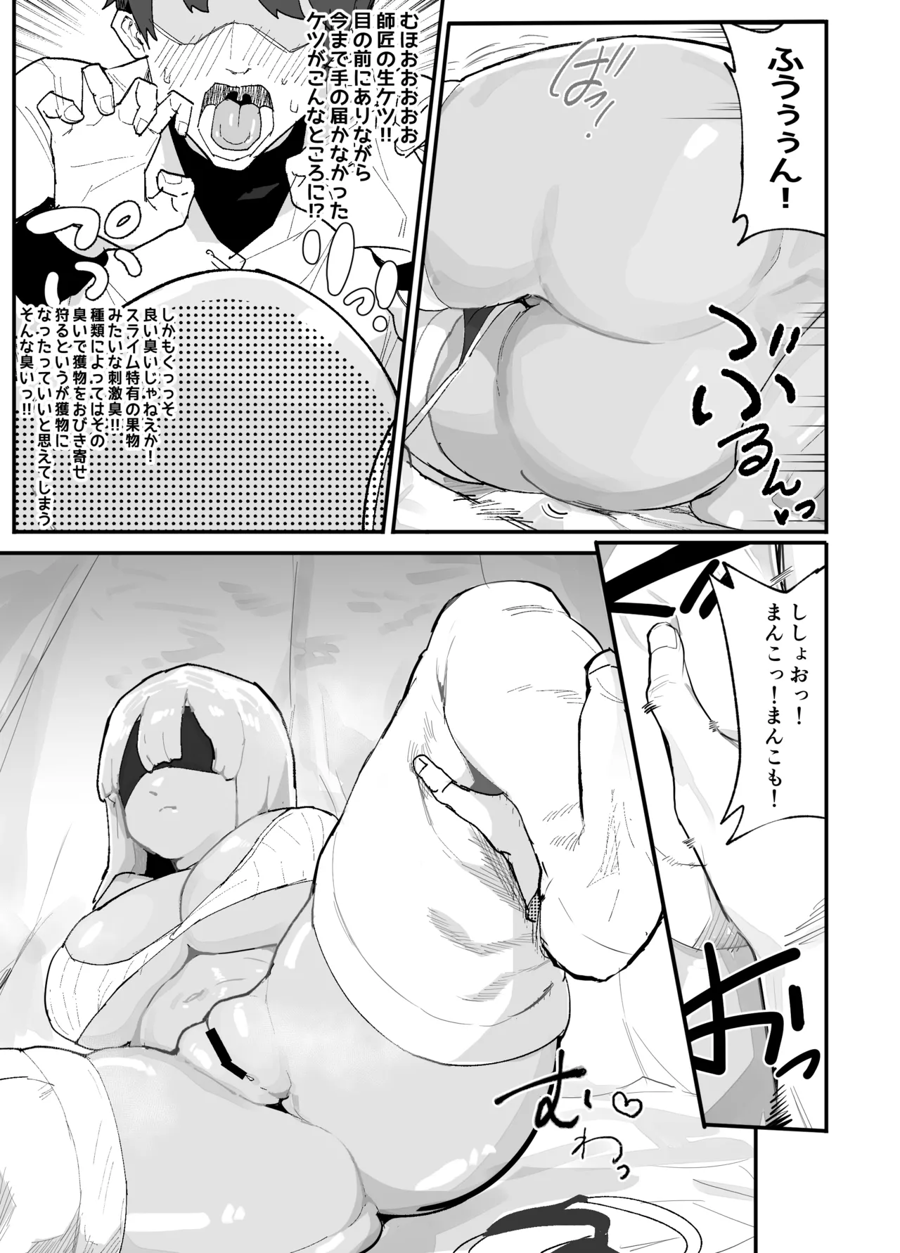 Ore no Shishou wa Seiyokushori no Umai Mukanjou Slime Kensei page 32 original parody - big breasts emotionless sex hentai manga - read online free