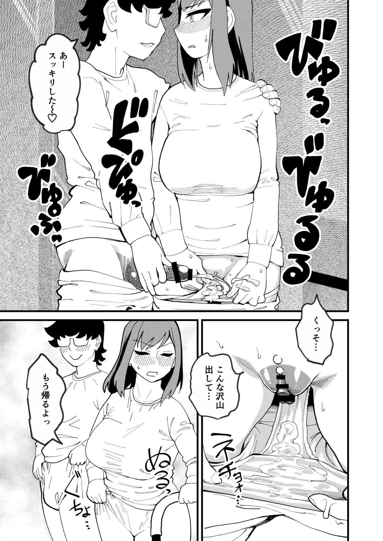 Kyouyuu Kanojo 4 Swapping de Songen Hakai page 26 original parody - squirting big breasts hentai manga - read online free