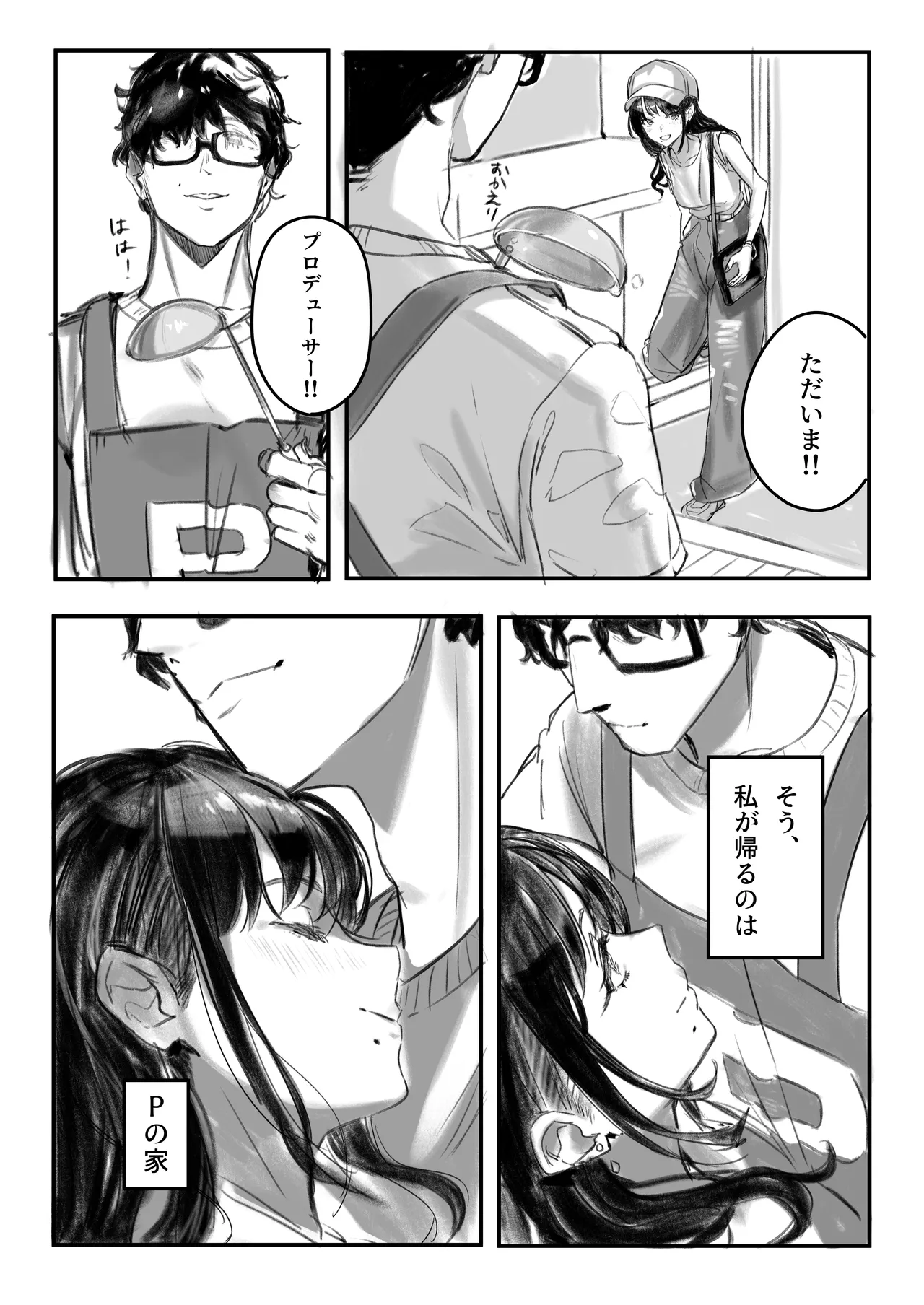 Shinymas Dosukebe Goudoushi "Shiny Erograph" - Page 114