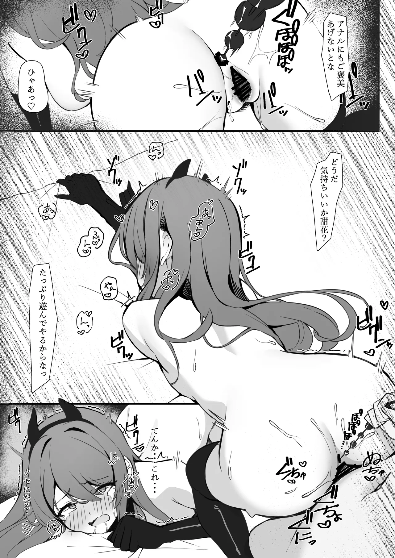 Shinymas Dosukebe Goudoushi "Shiny Erograph" - Page 49