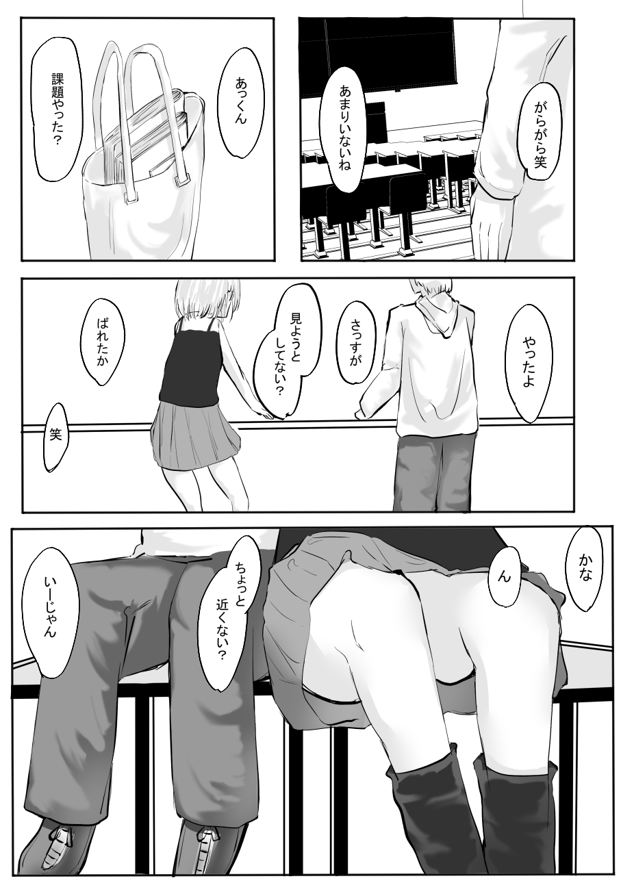 Chotto dake? Dokusen Yoku ga Tsuyoi Toshiue Kanojo to Ecchi suru Hanashi. 2 page 10 original parody - sole female sole male hentai manga - read online free