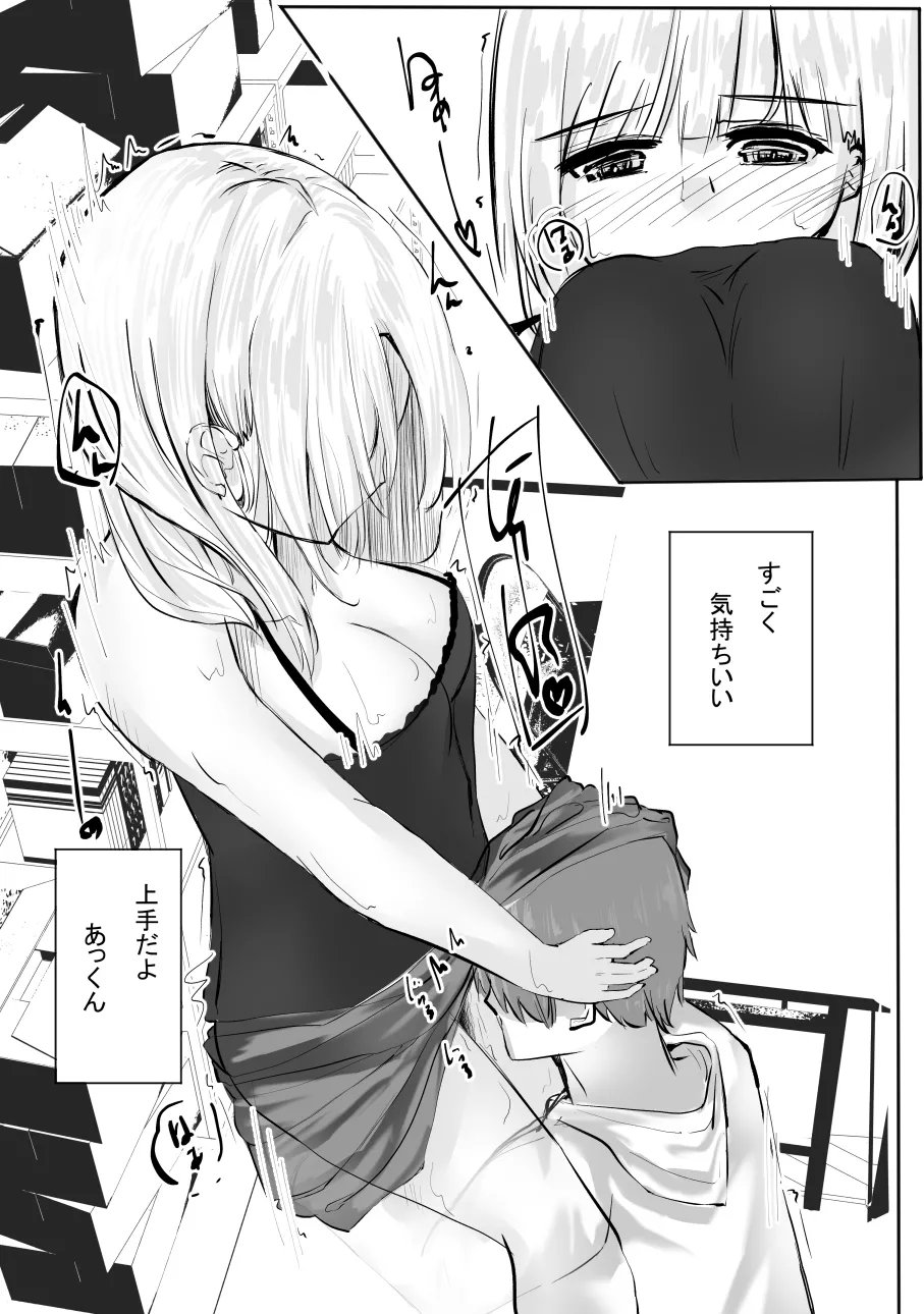 Chotto dake? Dokusen Yoku ga Tsuyoi Toshiue Kanojo to Ecchi suru Hanashi. 2 page 29 original parody - sole female sole male hentai manga - read online free