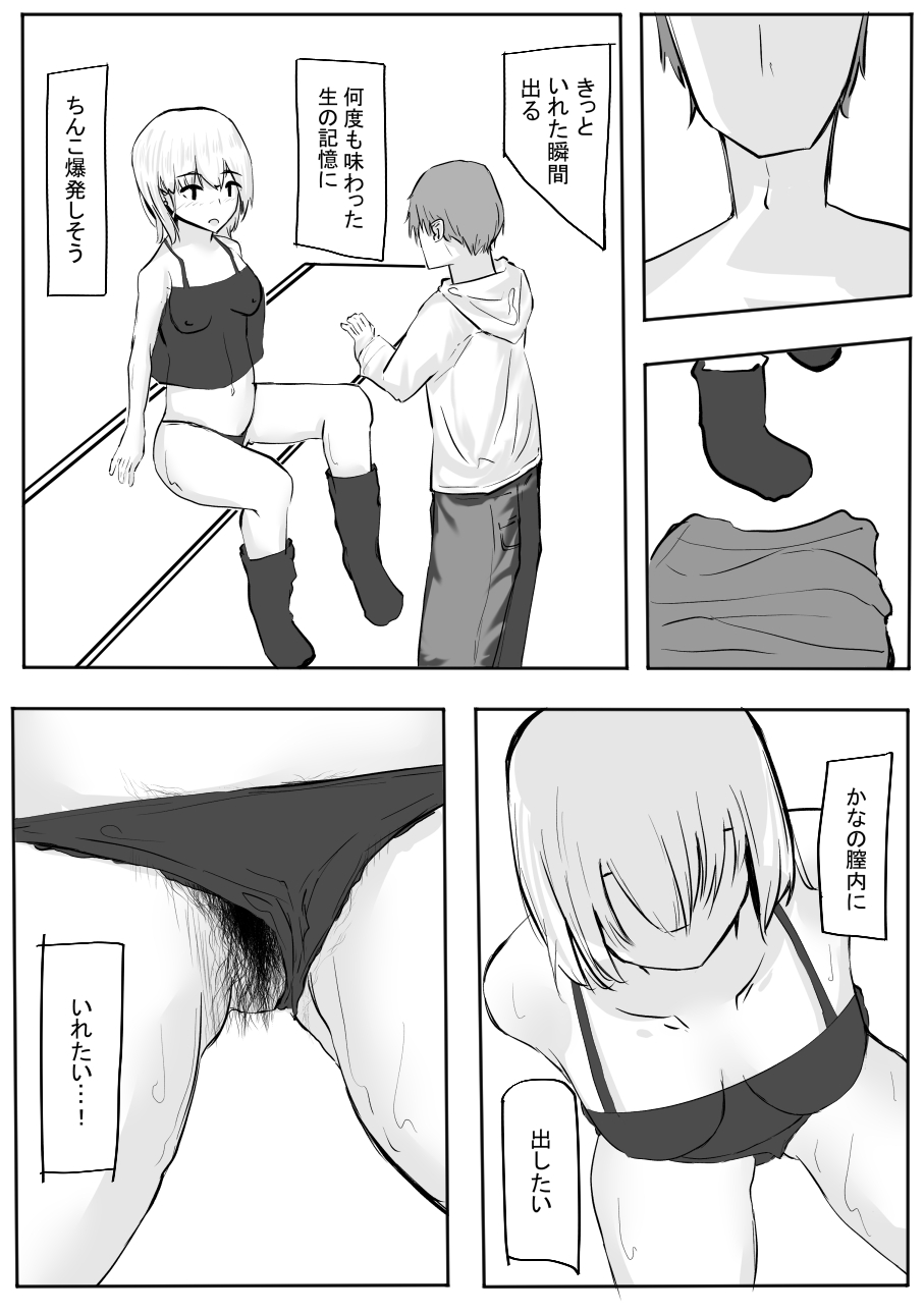 Chotto dake? Dokusen Yoku ga Tsuyoi Toshiue Kanojo to Ecchi suru Hanashi. 2 page 37 original parody - sole female sole male hentai manga - read online free