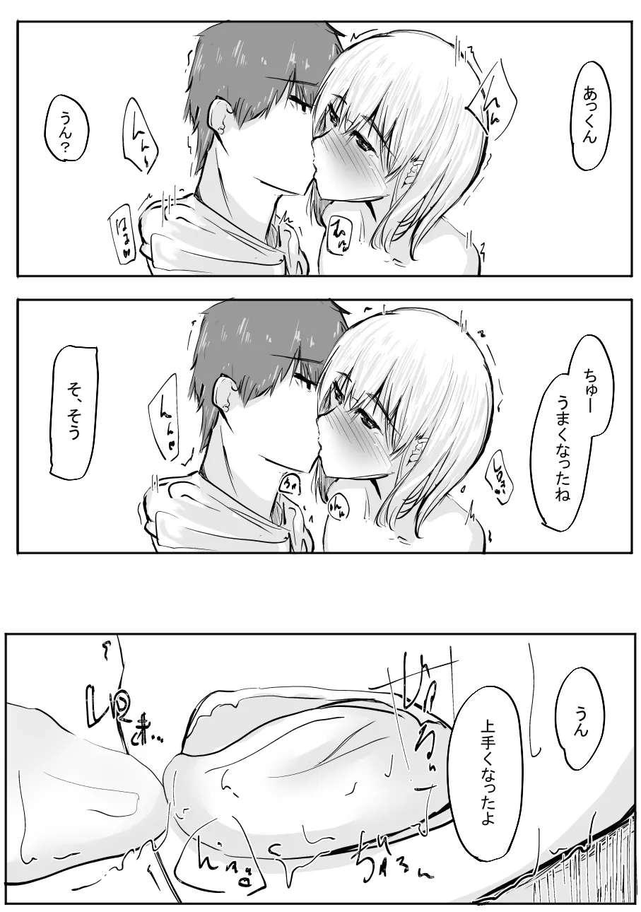 Chotto dake? Dokusen Yoku ga Tsuyoi Toshiue Kanojo to Ecchi suru Hanashi. 2 page 40 original parody - nakadashi hairy hentai manga - read online free