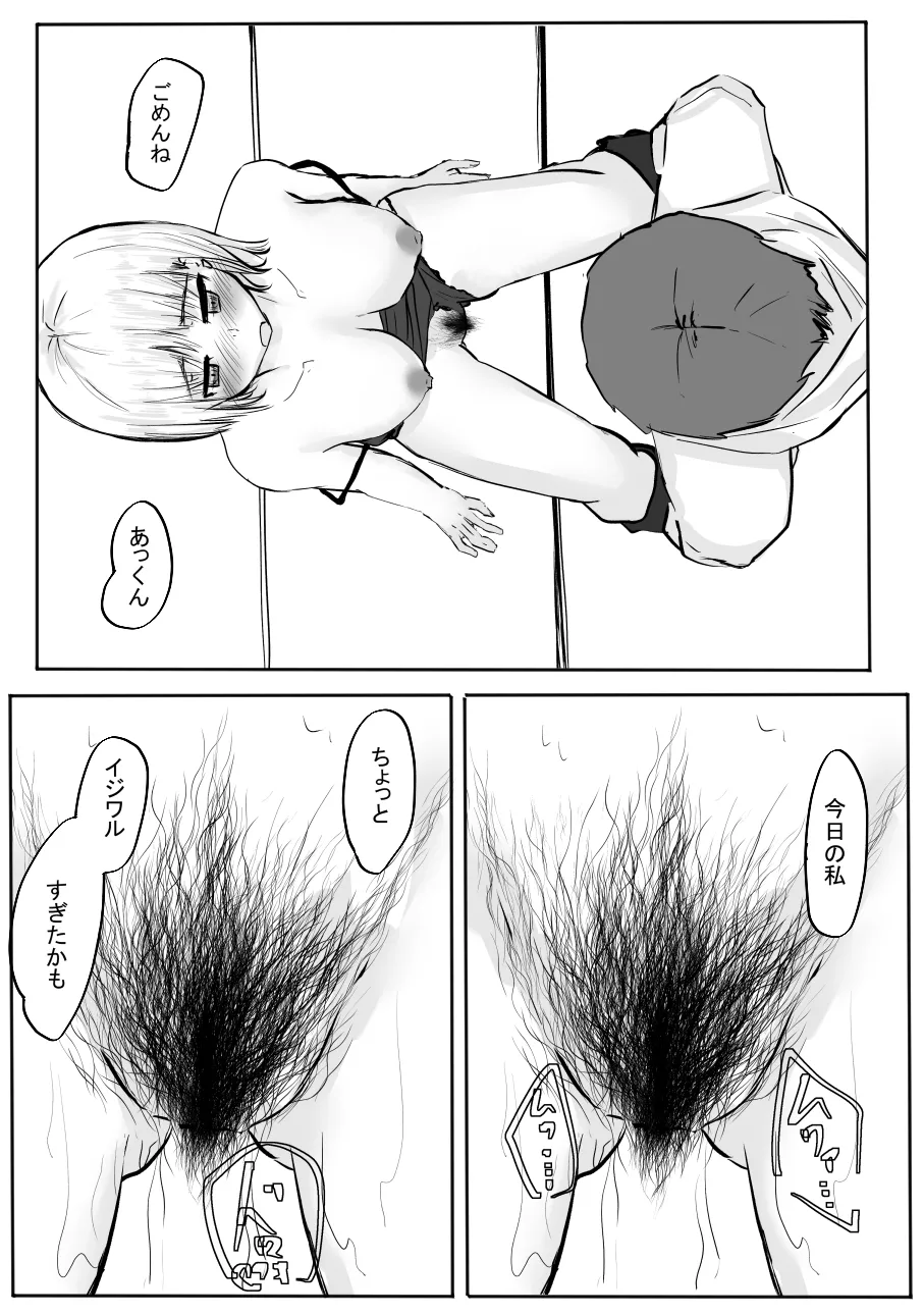 Chotto dake? Dokusen Yoku ga Tsuyoi Toshiue Kanojo to Ecchi suru Hanashi. 2 page 45 original parody - nakadashi hairy hentai manga - read online free