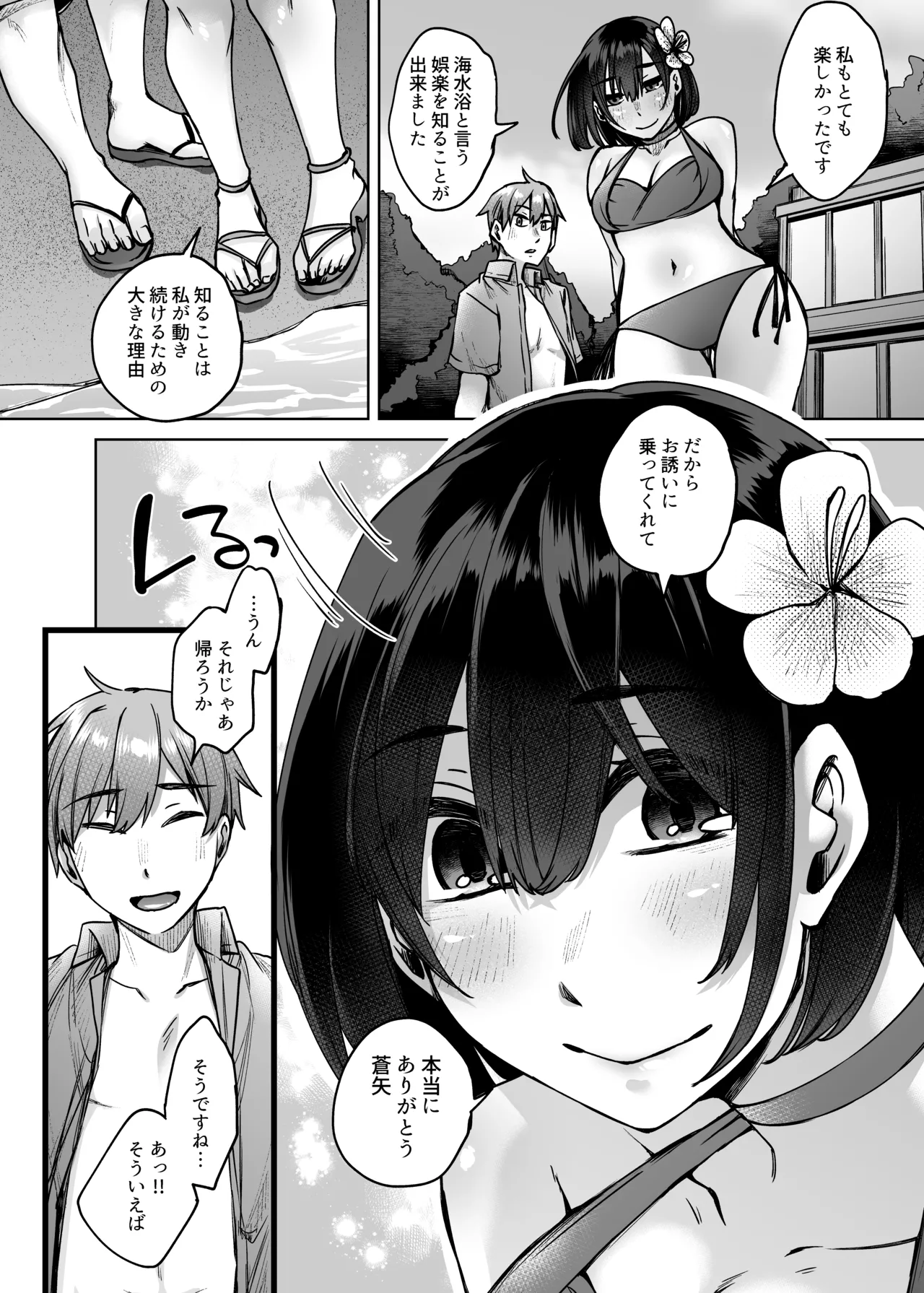 [Hakukoukai (Shiramizu Mizuchi)] Jinzou Seimeitai -Homunculus- Vol.2 [Digital] page 31 original parody - sole female sole male hentai manga - read online free