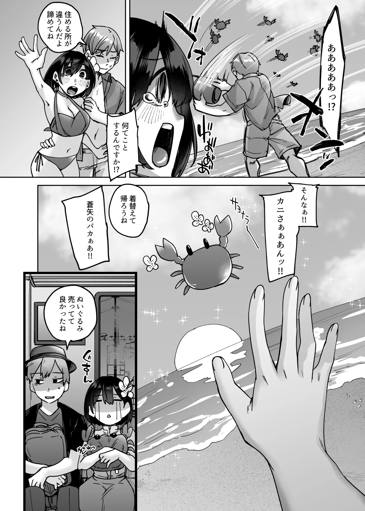 [Hakukoukai (Shiramizu Mizuchi)] Jinzou Seimeitai -Homunculus- Vol.2 [Digital] page 33 original parody - sole female sole male hentai manga - read online free