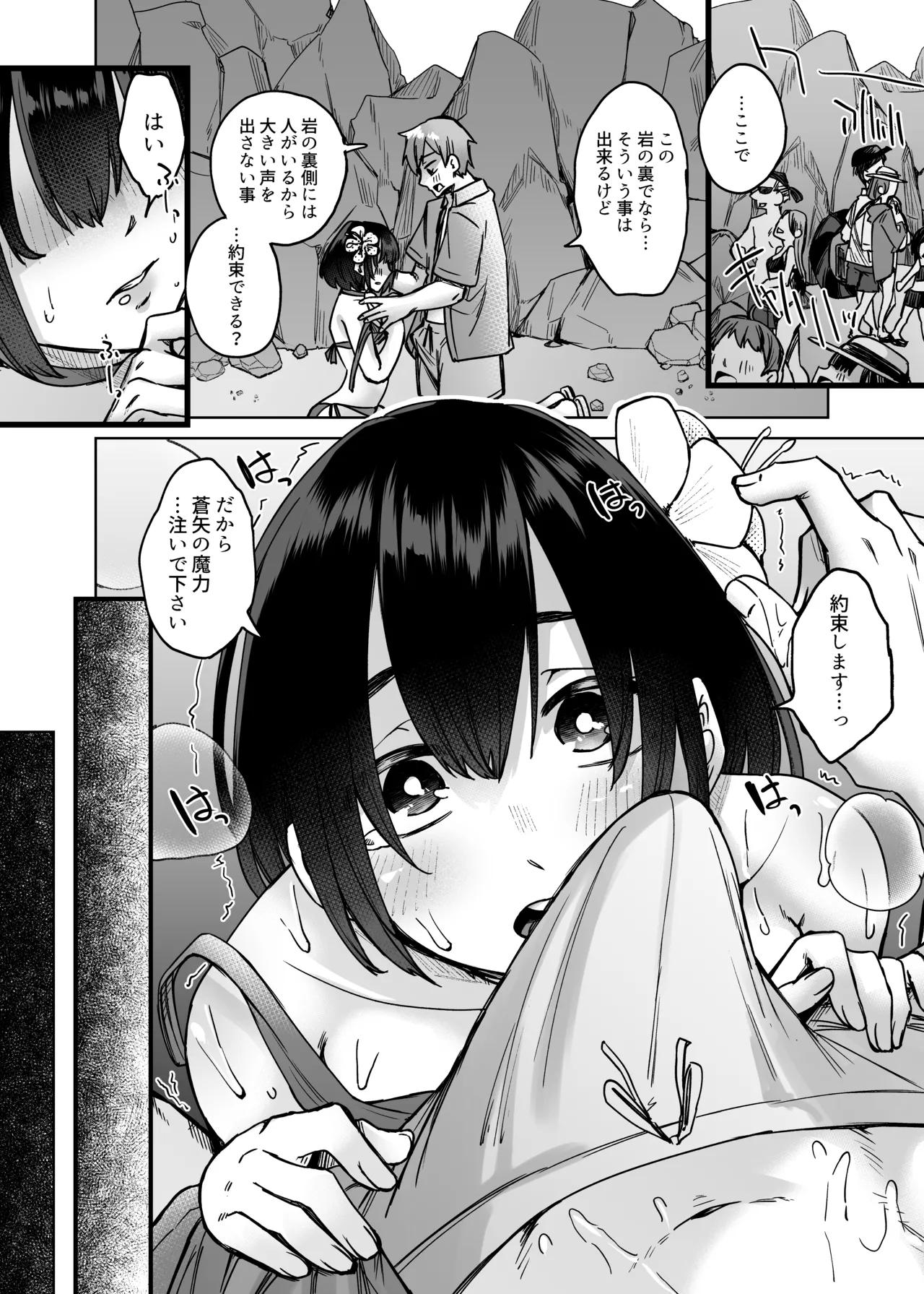 [Hakukoukai (Shiramizu Mizuchi)] Jinzou Seimeitai -Homunculus- Vol.2 [Digital] page 9 original parody - sole female sole male hentai manga - read online free