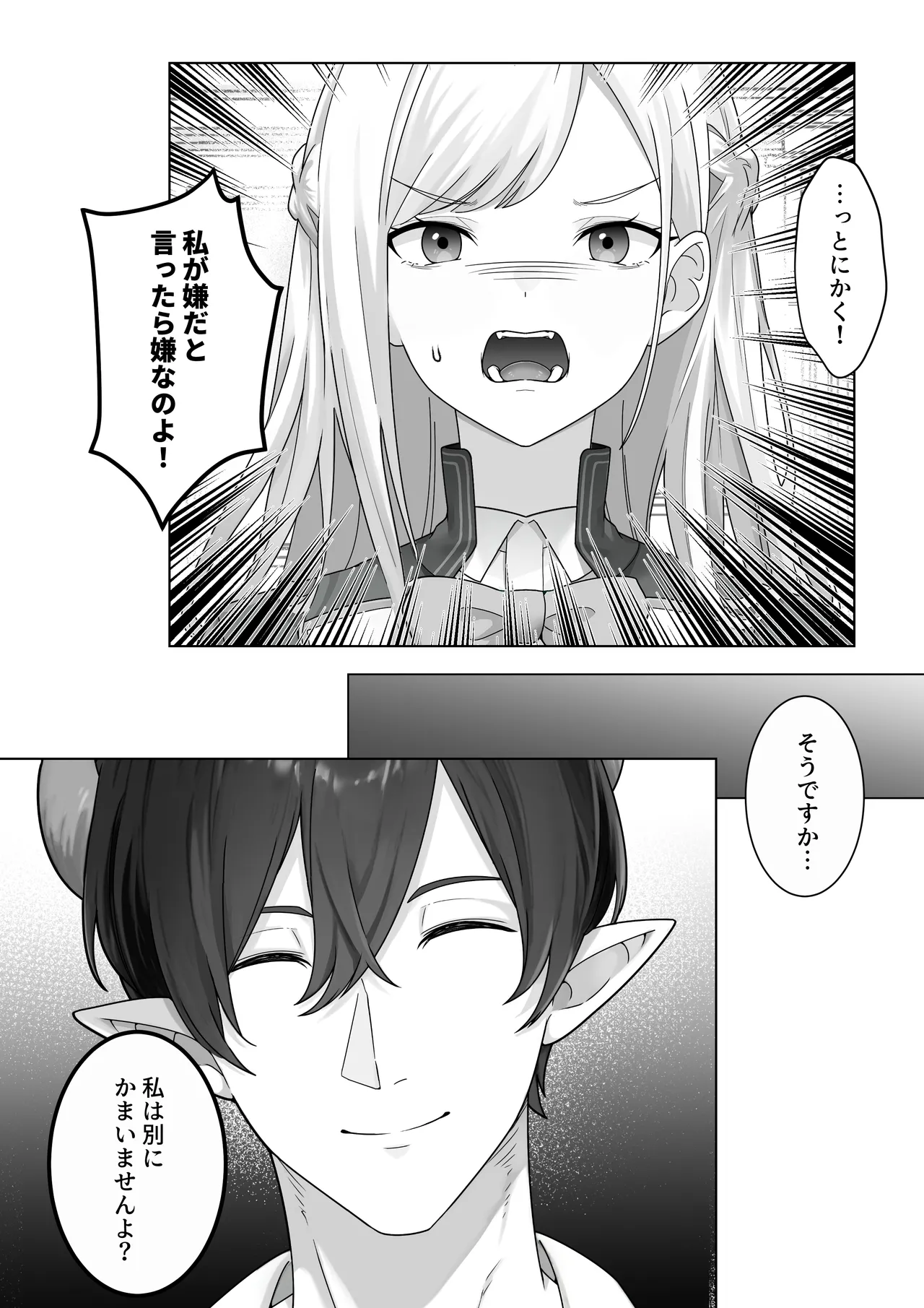 Namaiki Reijou ga Ryuujinzoku Hiden no Wakarase Sex de Jinkaku Kyousei Sareru Hanashi page 11 original parody - elf big breasts hentai manga - read online free