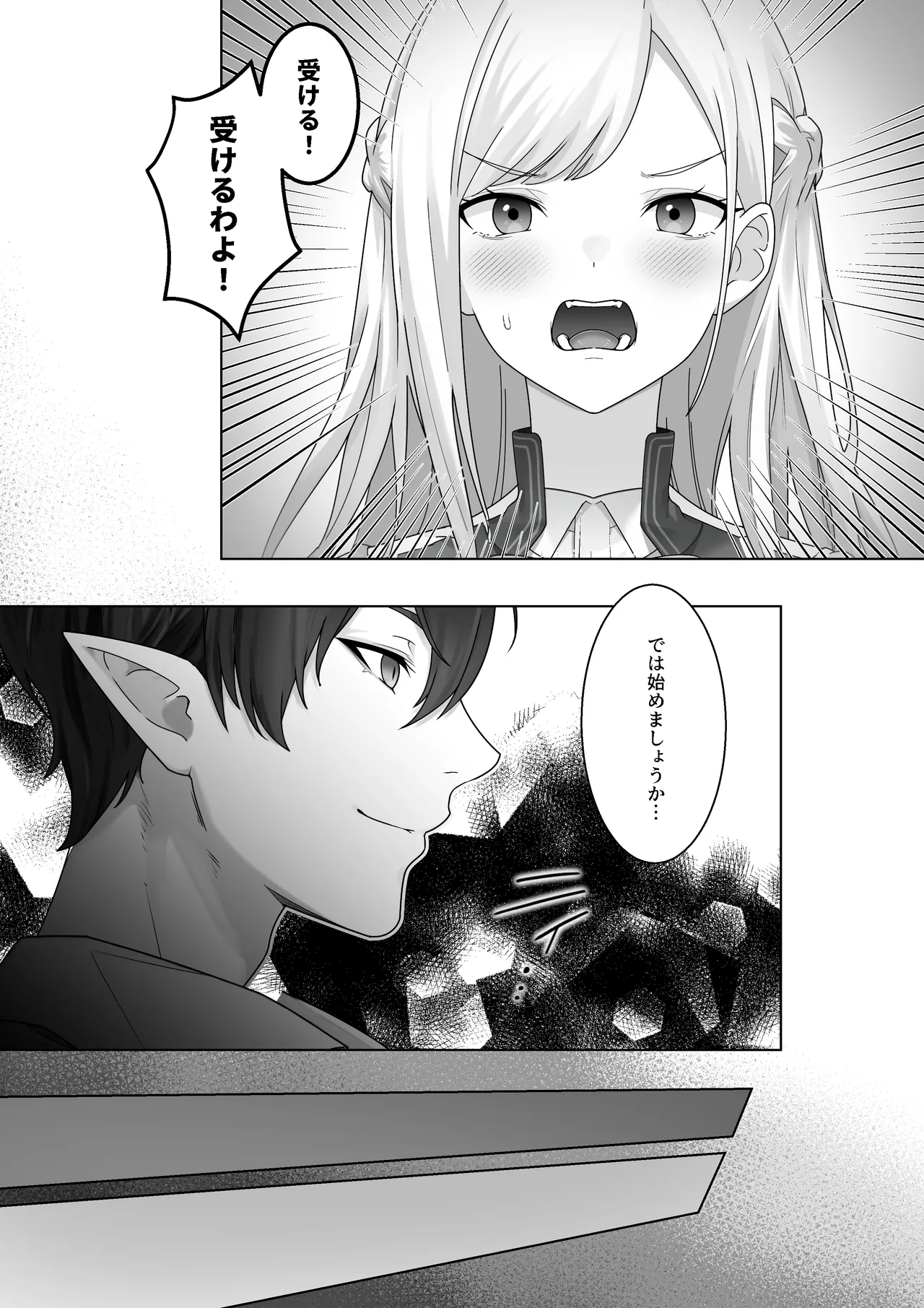 Namaiki Reijou ga Ryuujinzoku Hiden no Wakarase Sex de Jinkaku Kyousei Sareru Hanashi page 14 original parody - elf big breasts hentai manga - read online free