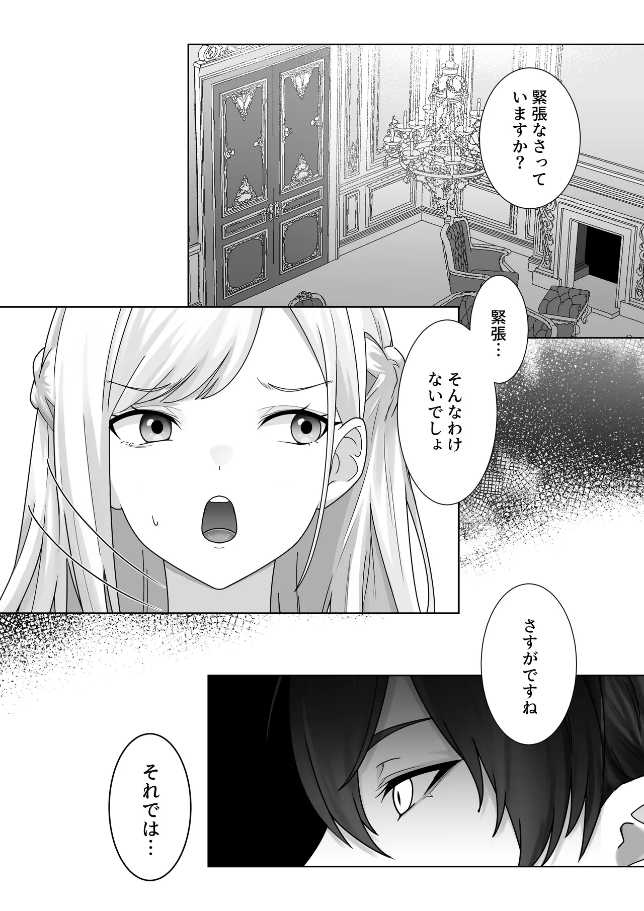 Namaiki Reijou ga Ryuujinzoku Hiden no Wakarase Sex de Jinkaku Kyousei Sareru Hanashi page 15 original parody - sole female sole male hentai manga - read online free