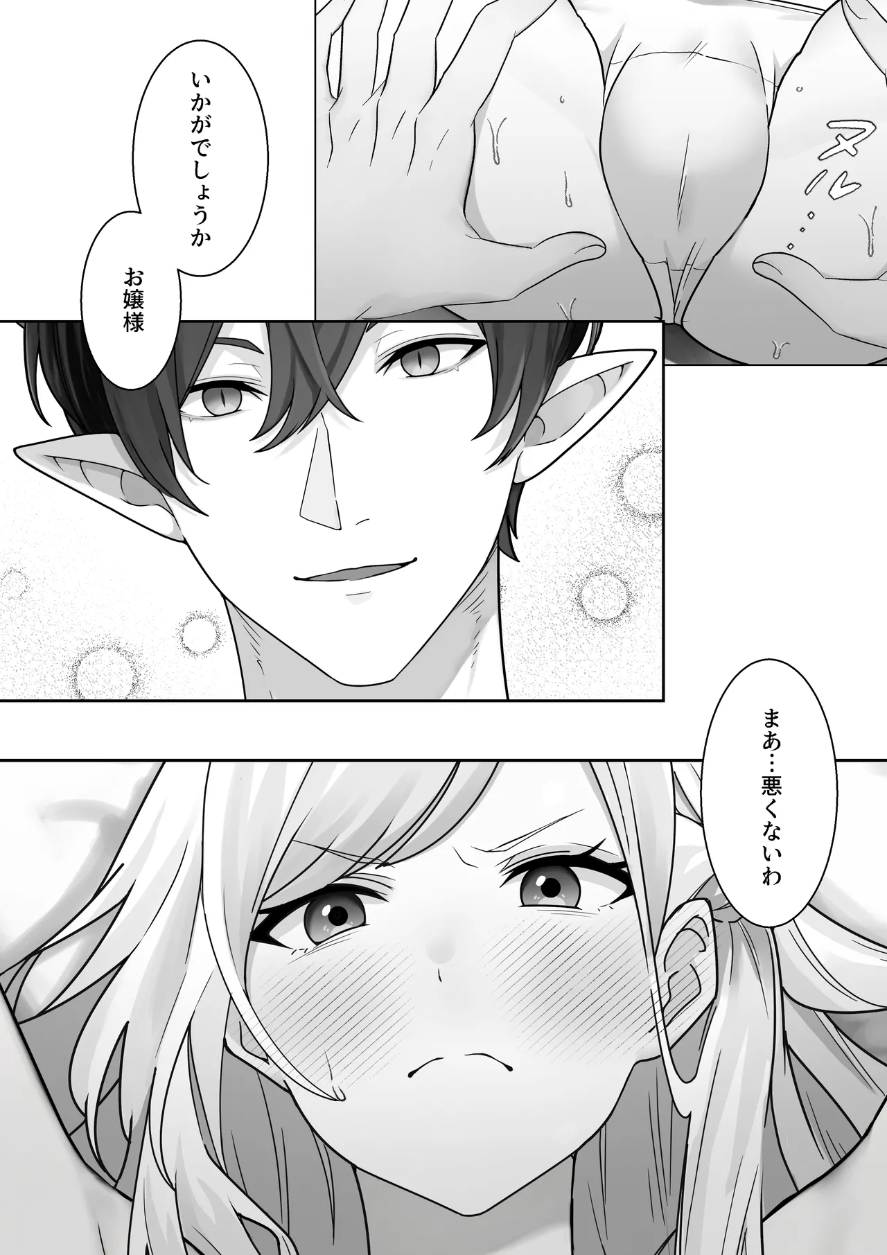 Namaiki Reijou ga Ryuujinzoku Hiden no Wakarase Sex de Jinkaku Kyousei Sareru Hanashi page 17 original parody - sole female sole male hentai manga - read online free