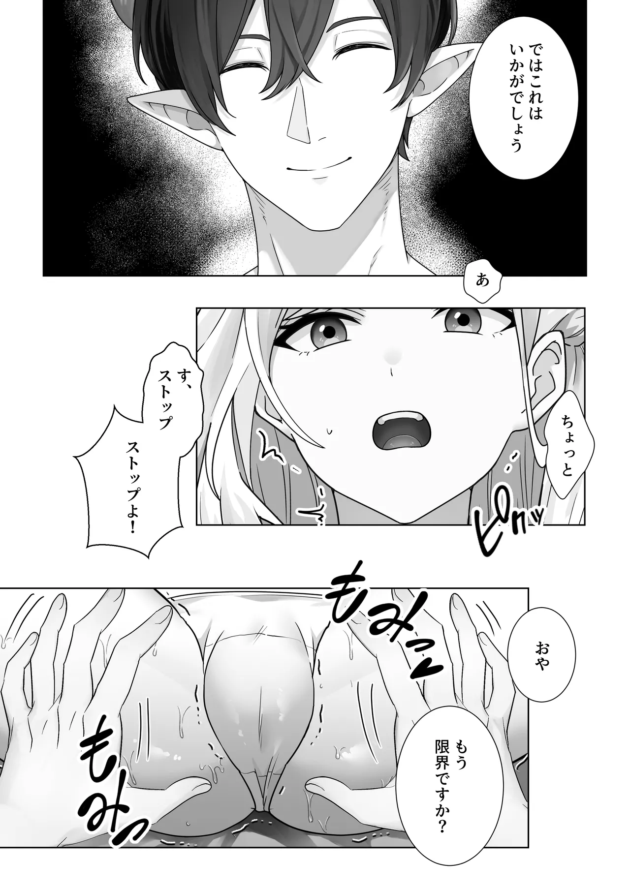Namaiki Reijou ga Ryuujinzoku Hiden no Wakarase Sex de Jinkaku Kyousei Sareru Hanashi page 18 original parody - sole female sole male hentai manga - read online free