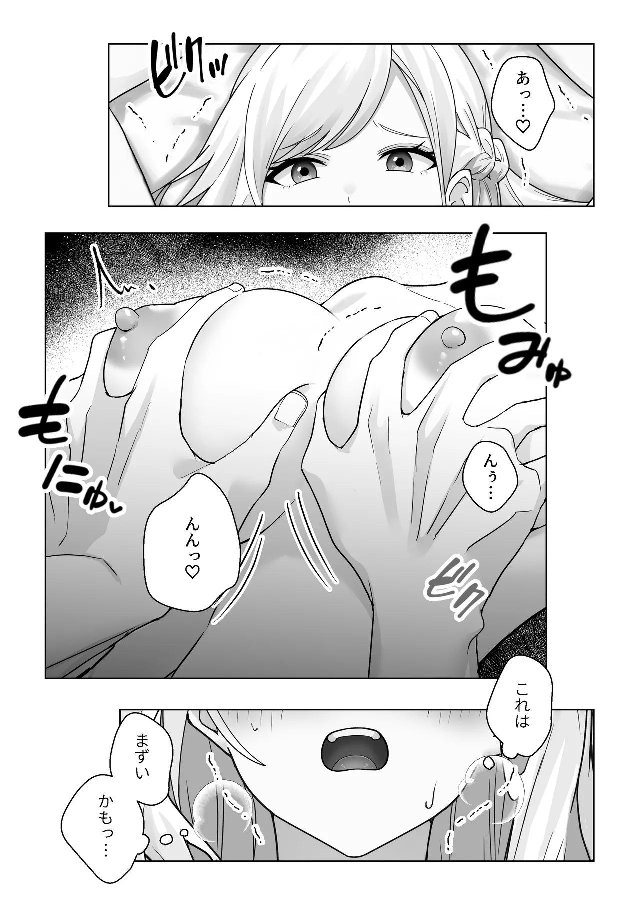 Namaiki Reijou ga Ryuujinzoku Hiden no Wakarase Sex de Jinkaku Kyousei Sareru Hanashi page 22 original parody - elf big breasts hentai manga - read online free