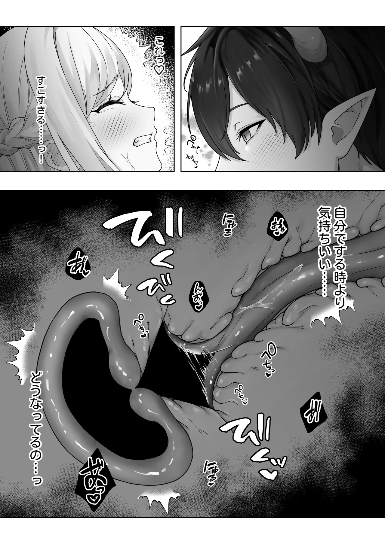 Namaiki Reijou ga Ryuujinzoku Hiden no Wakarase Sex de Jinkaku Kyousei Sareru Hanashi page 49 original parody - elf big breasts hentai manga - read online free