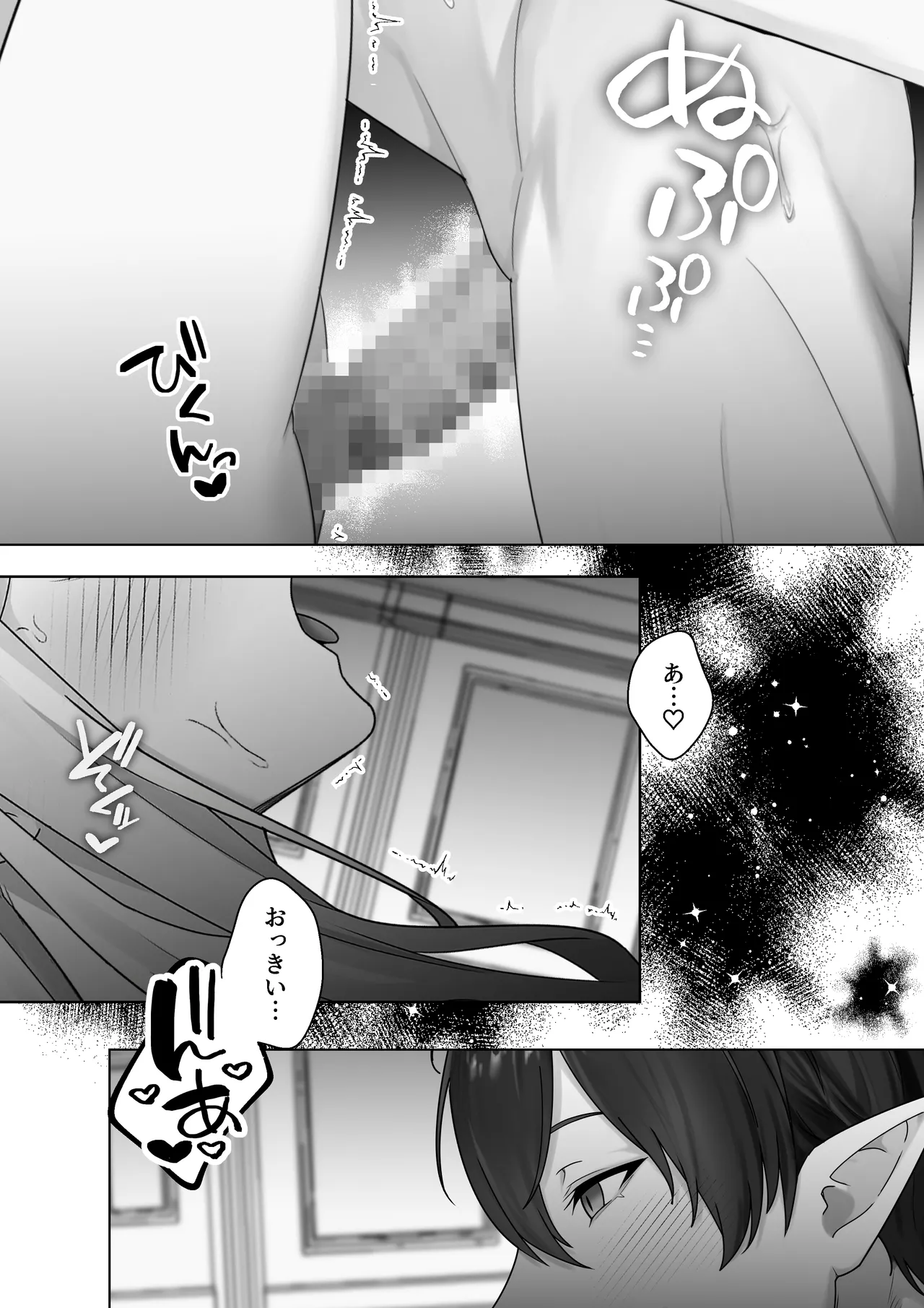 Namaiki Reijou ga Ryuujinzoku Hiden no Wakarase Sex de Jinkaku Kyousei Sareru Hanashi page 68 original parody - sole female sole male hentai manga - read online free