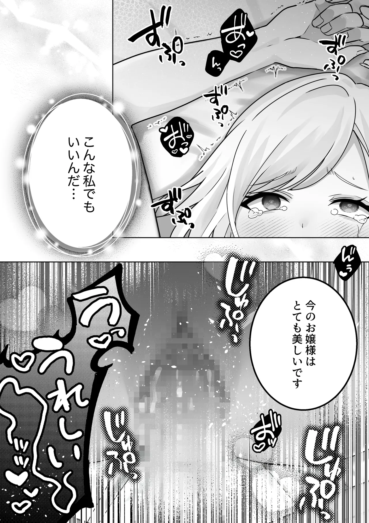 Namaiki Reijou ga Ryuujinzoku Hiden no Wakarase Sex de Jinkaku Kyousei Sareru Hanashi page 83 original parody - sole female sole male hentai manga - read online free