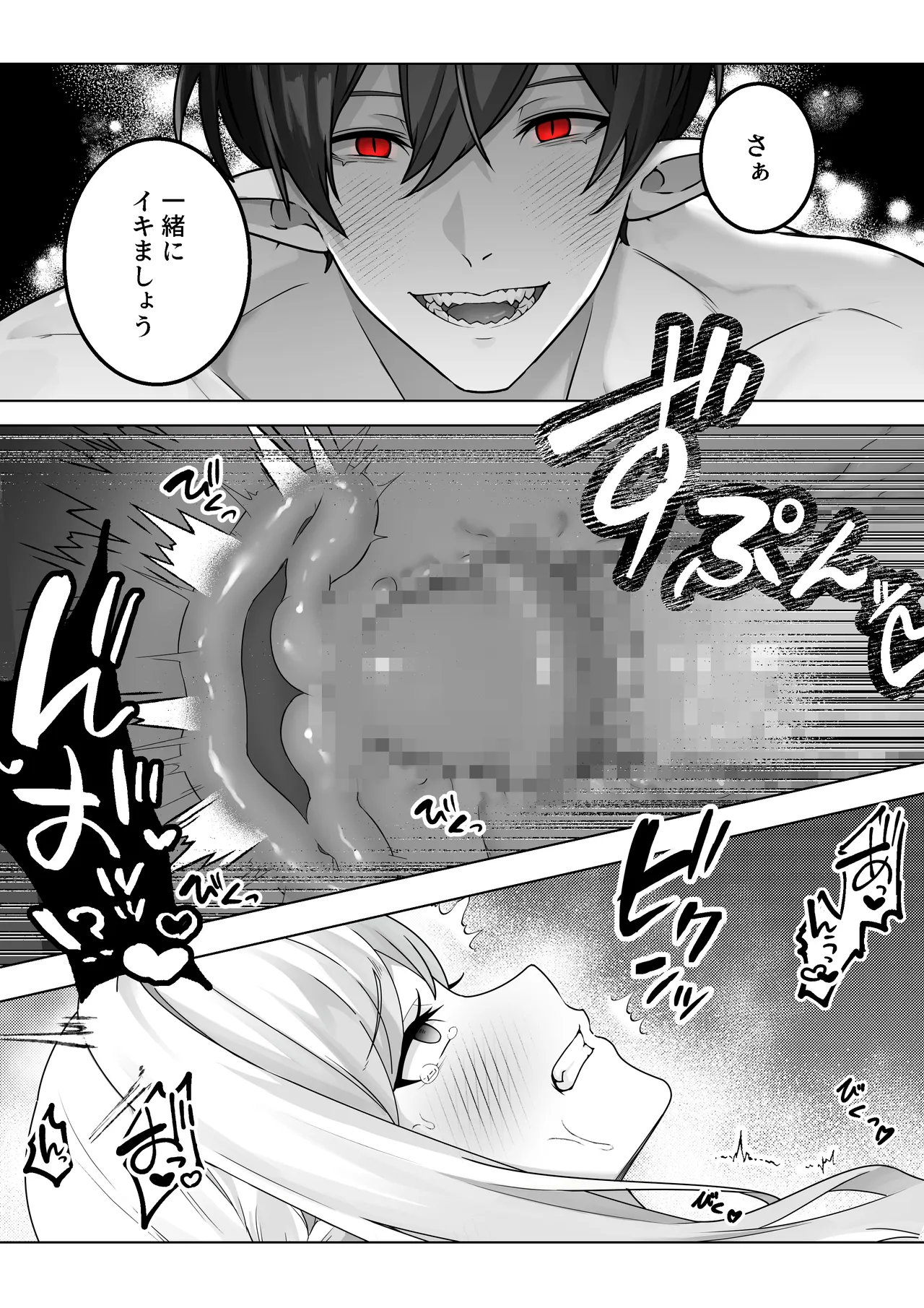 Namaiki Reijou ga Ryuujinzoku Hiden no Wakarase Sex de Jinkaku Kyousei Sareru Hanashi page 84 original parody - elf big breasts hentai manga - read online free