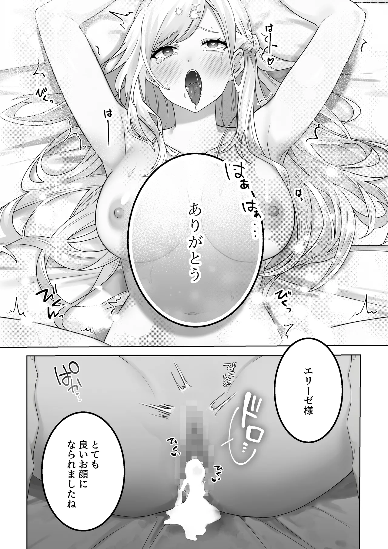 Namaiki Reijou ga Ryuujinzoku Hiden no Wakarase Sex de Jinkaku Kyousei Sareru Hanashi page 88 original parody - sole female sole male hentai manga - read online free